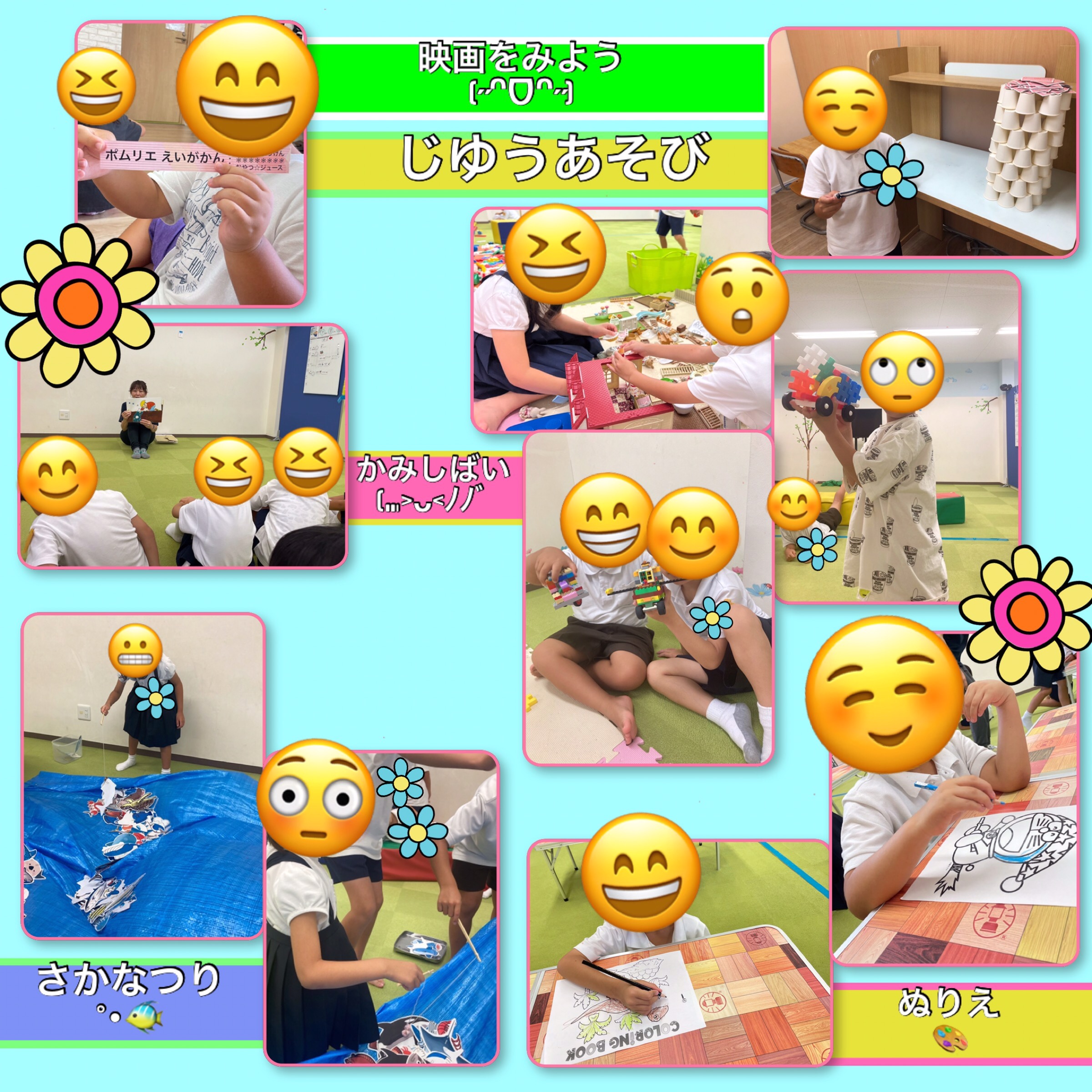 放課後等デイサービス・相談支援事業 ジーキッズ ブログ写真