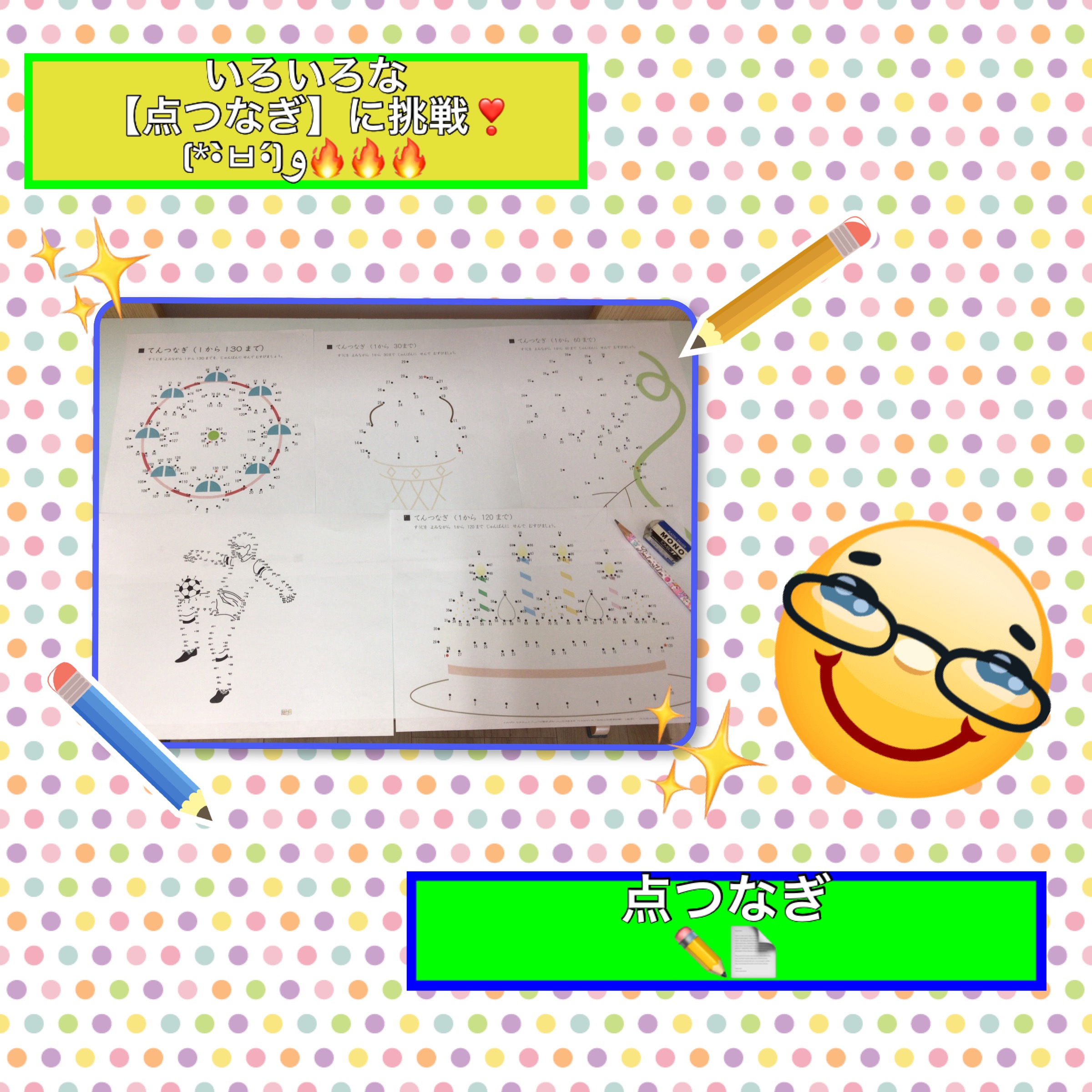 放課後等デイサービス・相談支援事業 ジーキッズ ブログ写真