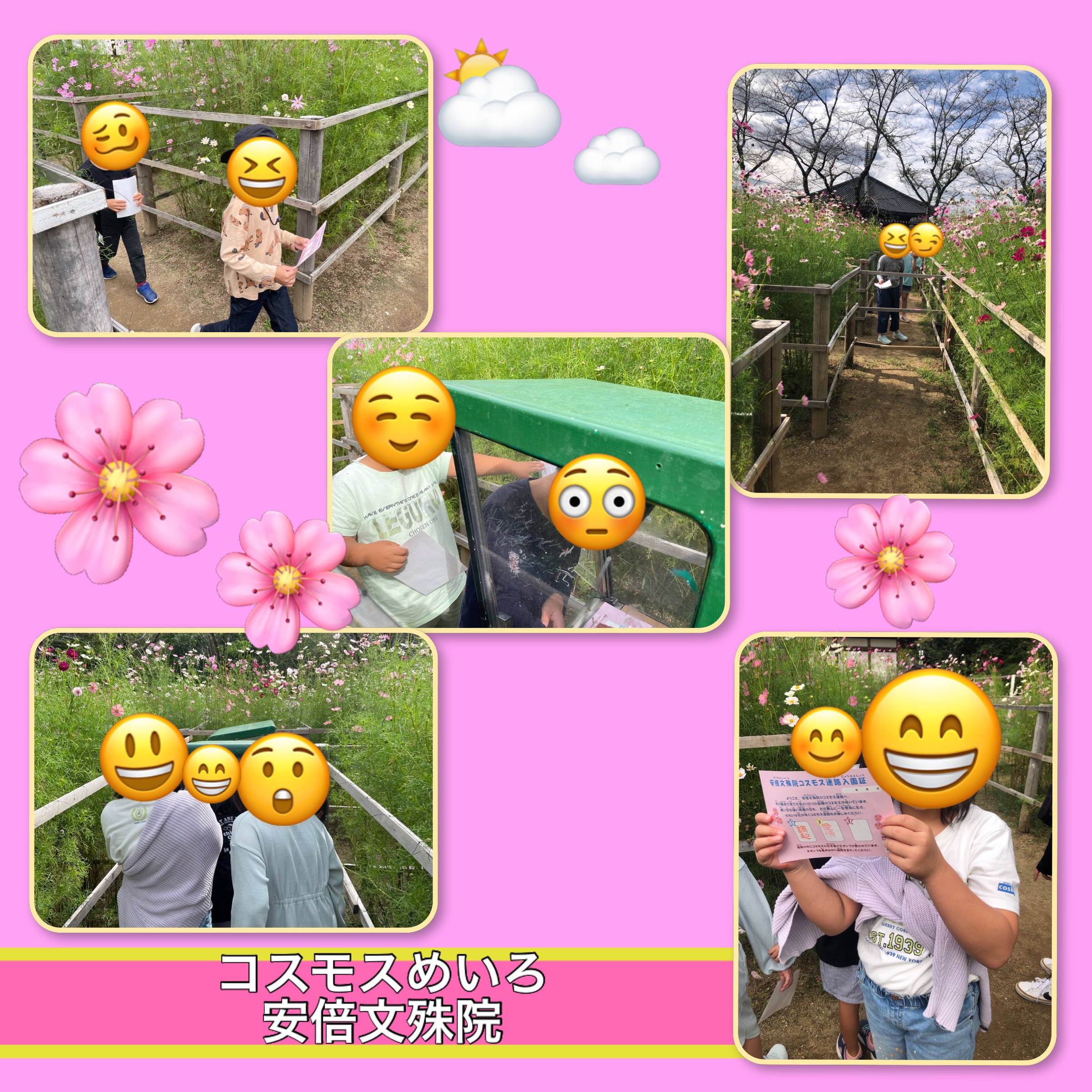 放課後等デイサービス・相談支援事業 ジーキッズ ブログ写真