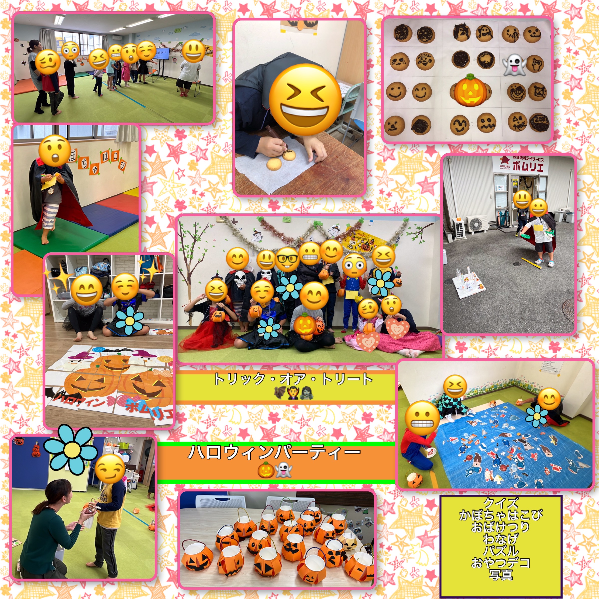 放課後等デイサービス・相談支援事業 ジーキッズ ブログ写真