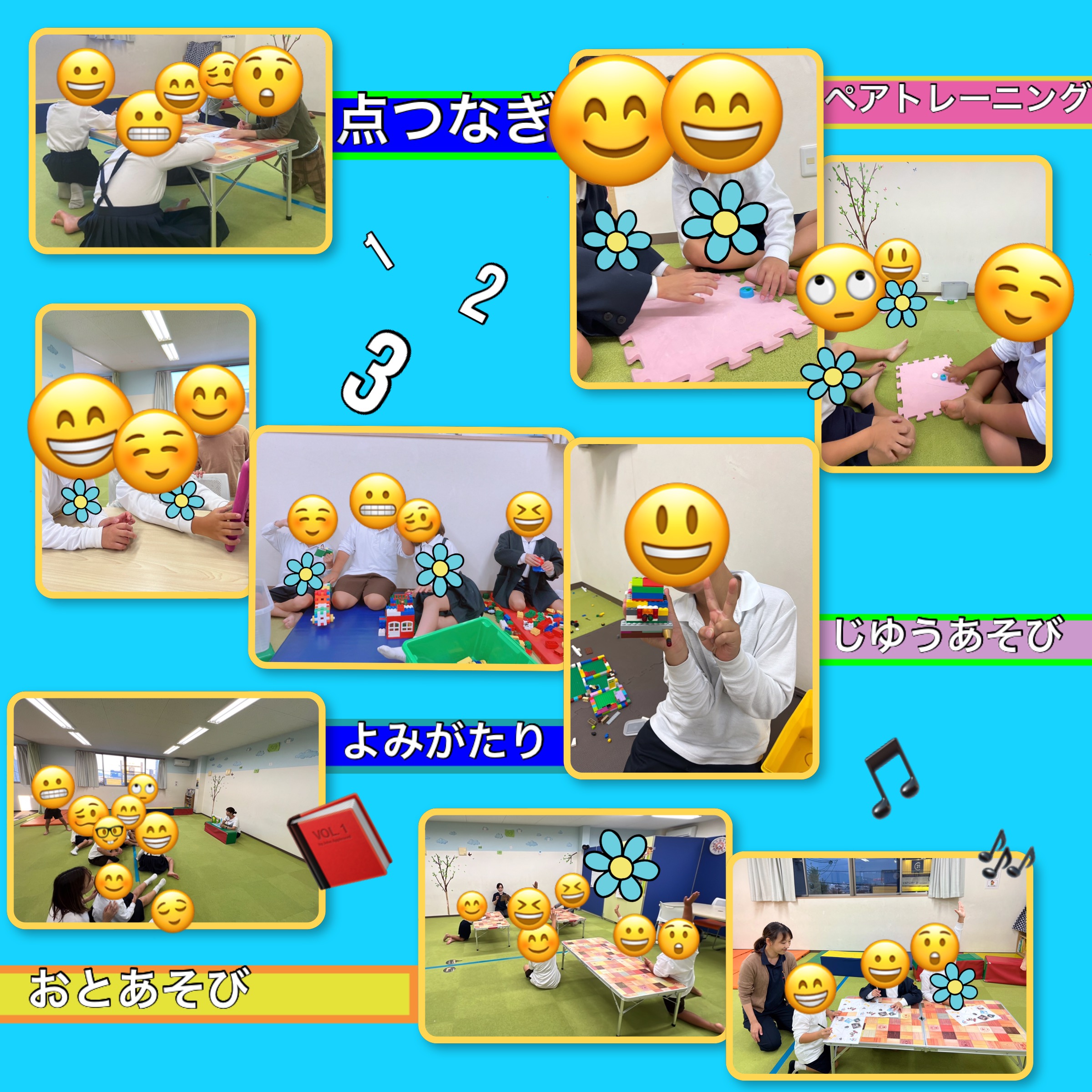 放課後等デイサービス・相談支援事業 ジーキッズ ブログ写真