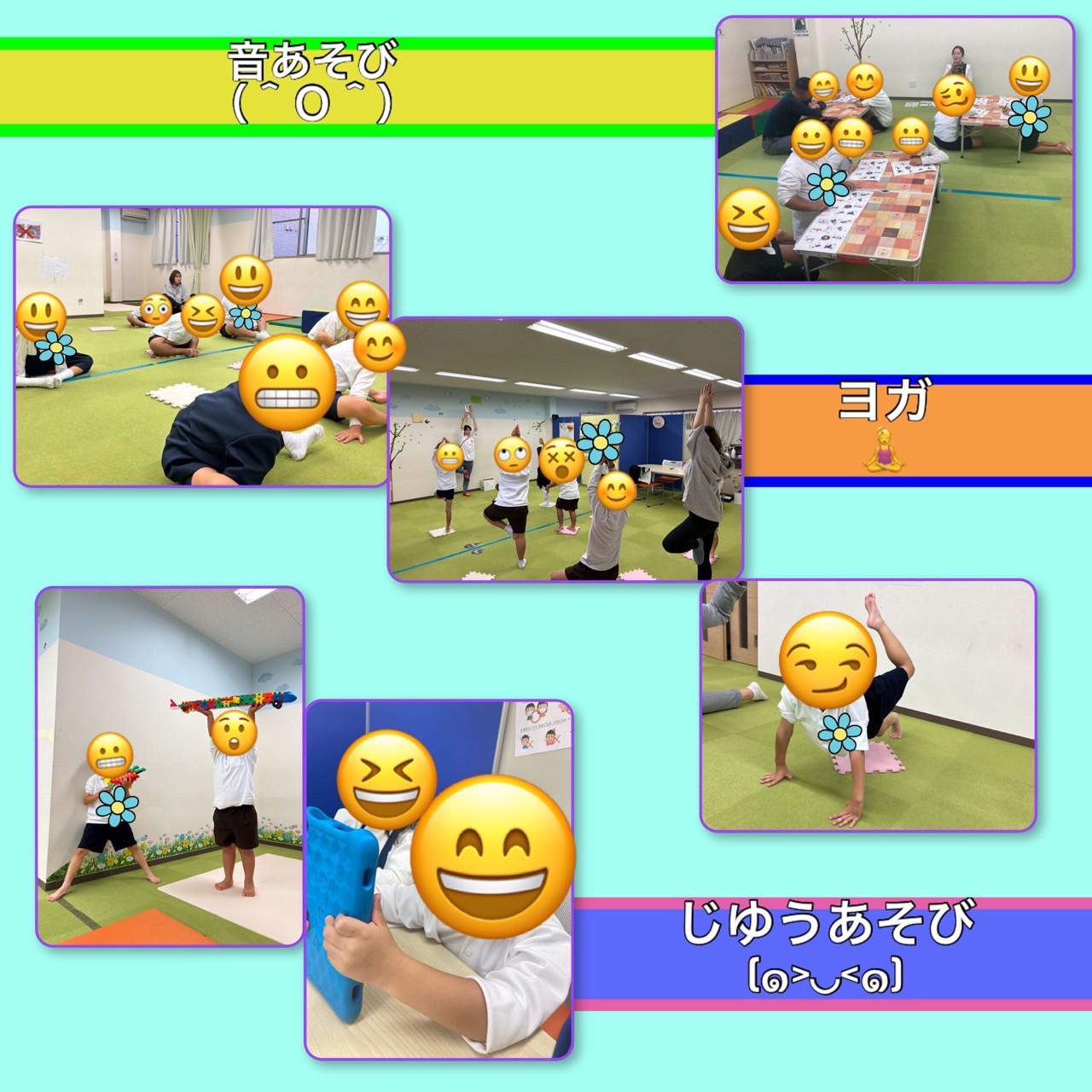 放課後等デイサービス・相談支援事業 ジーキッズ ブログ写真