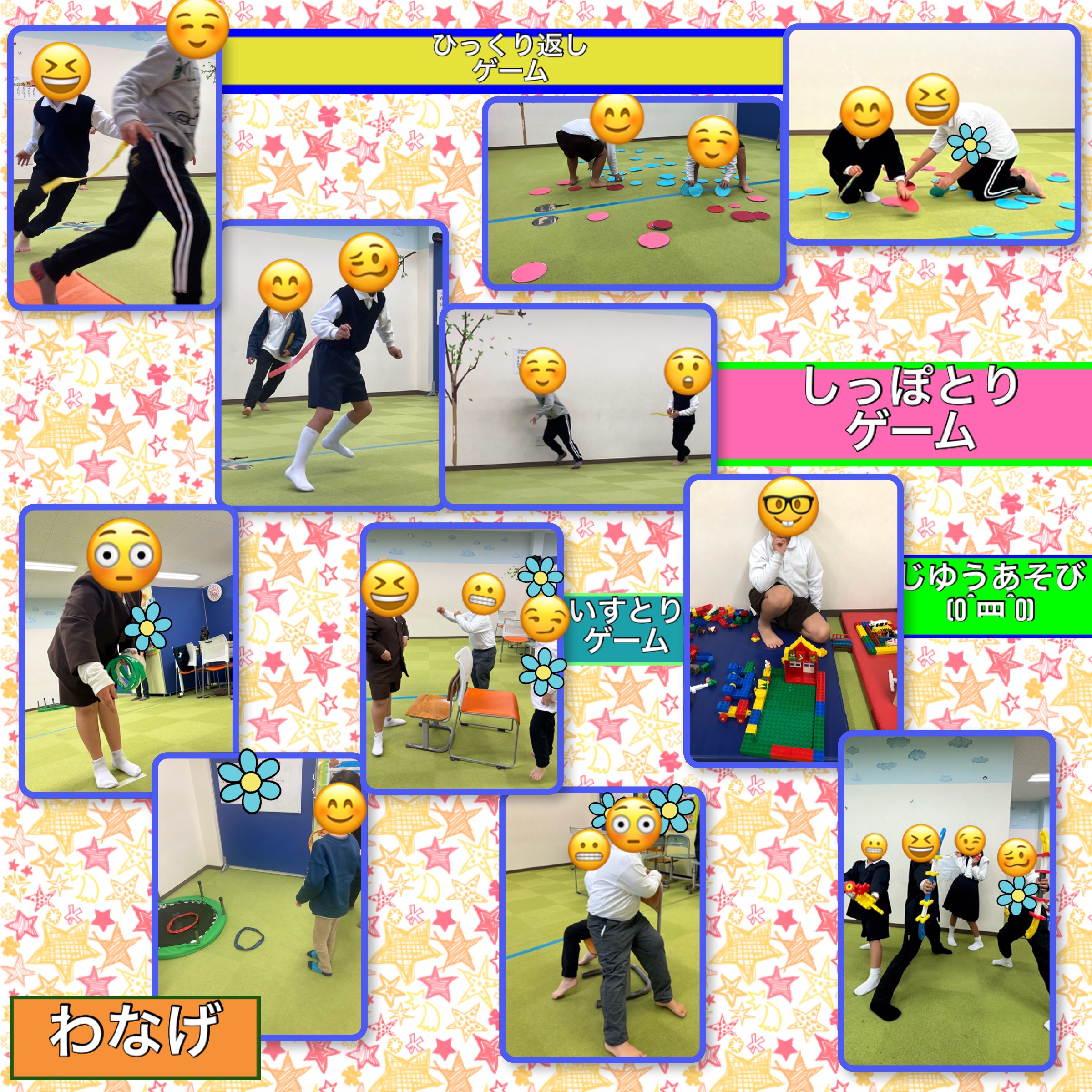 放課後等デイサービス・相談支援事業 ジーキッズ ブログ写真