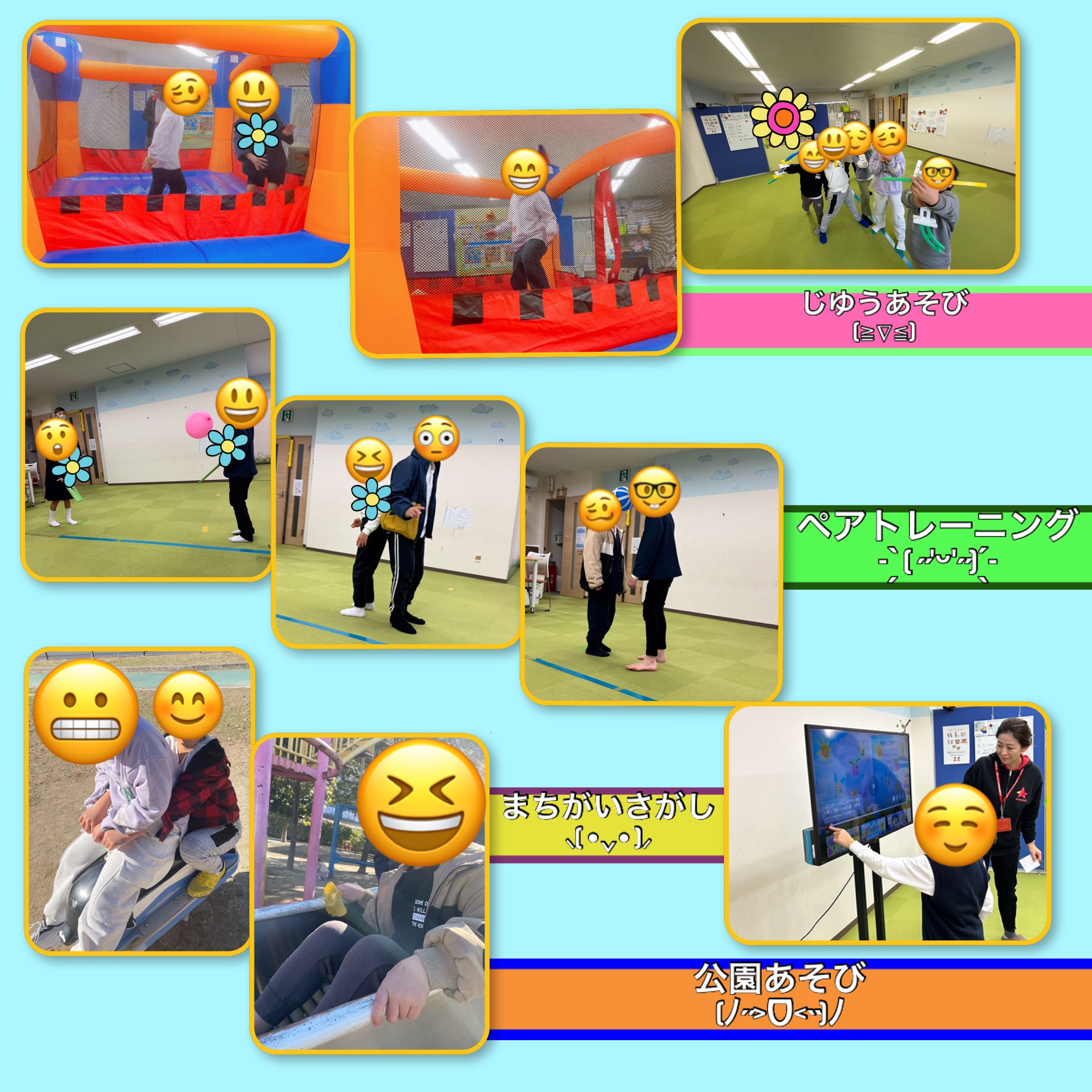 放課後等デイサービス・相談支援事業 ジーキッズ ブログ写真