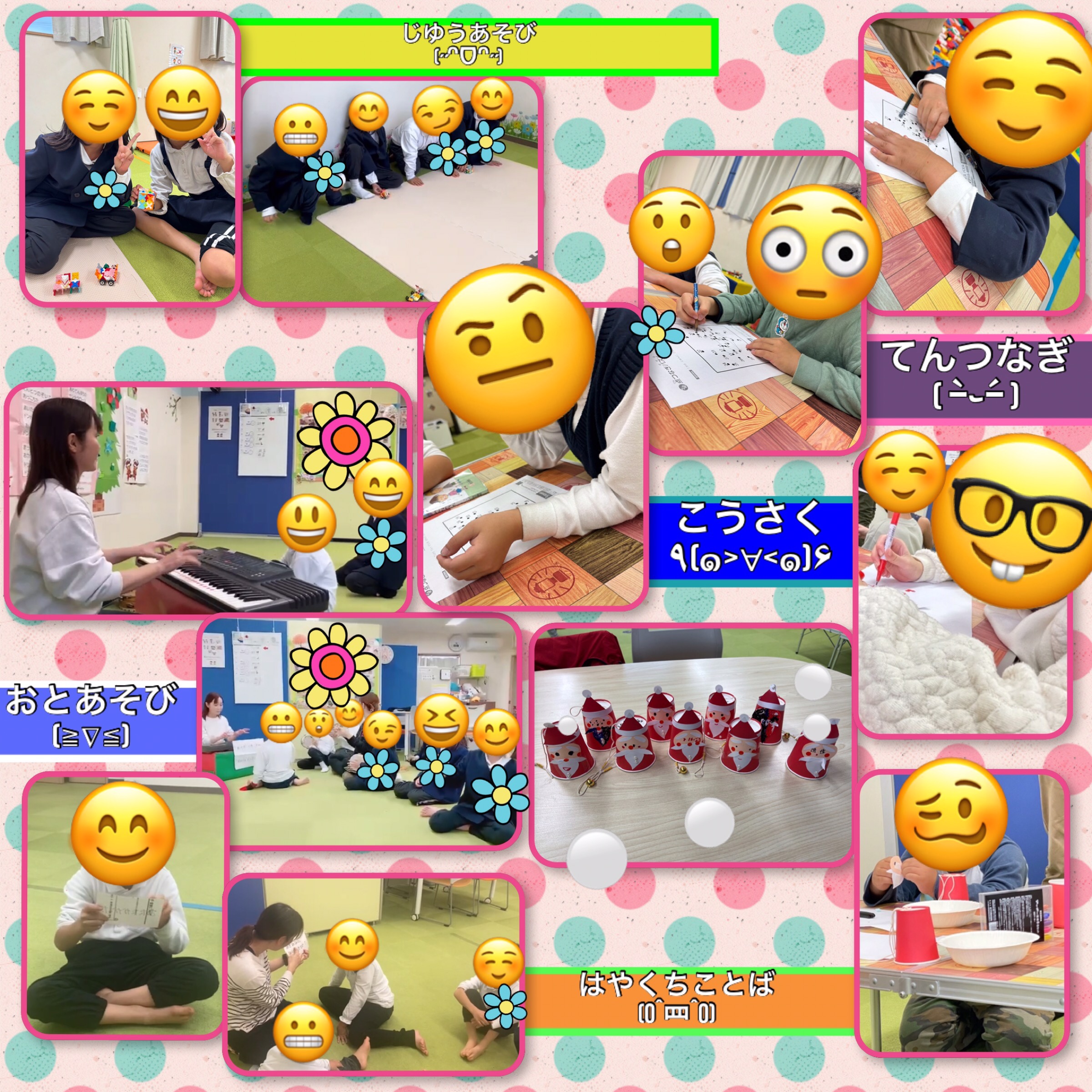 放課後等デイサービス・相談支援事業 ジーキッズ ブログ写真