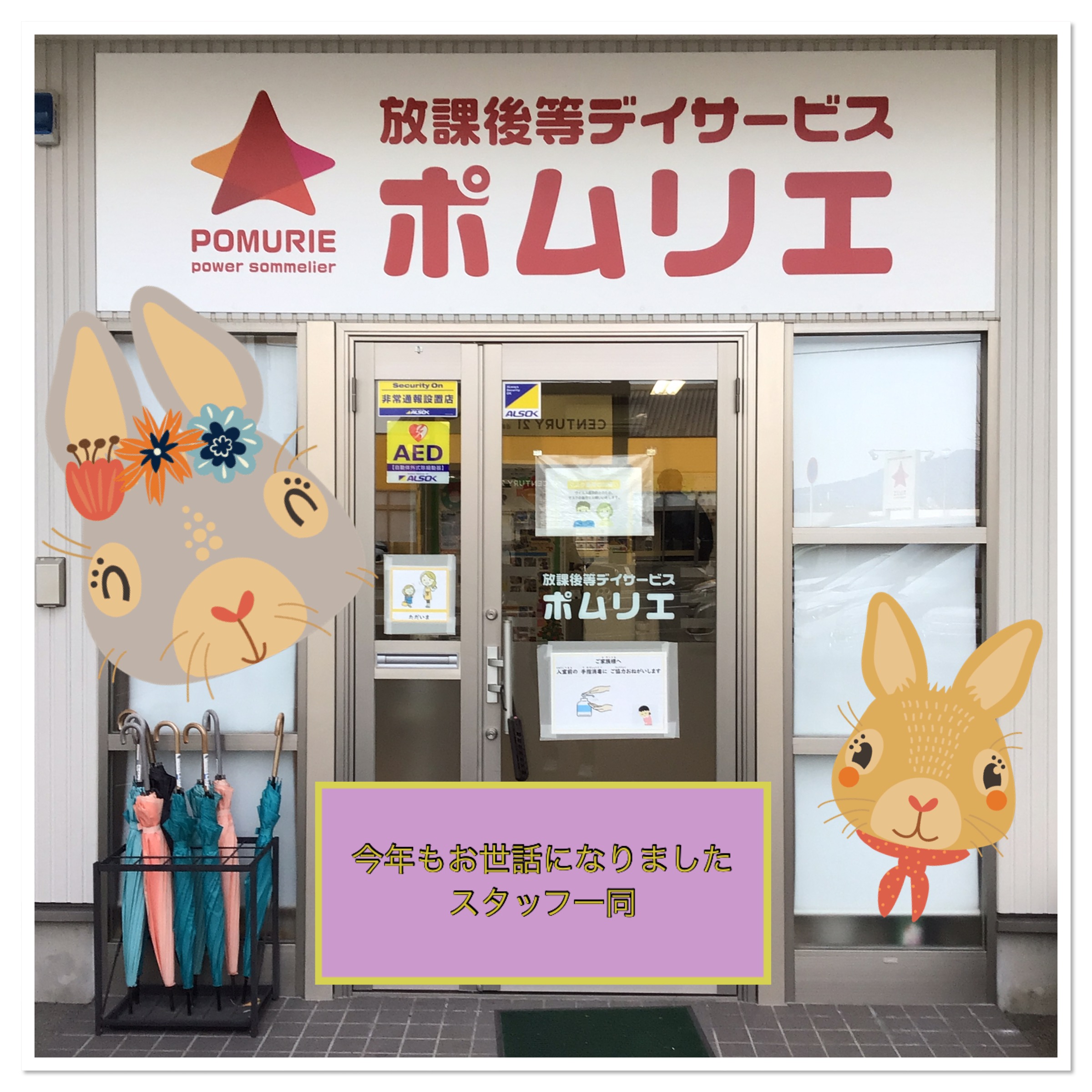 放課後等デイサービス・相談支援事業 ジーキッズ ブログ写真