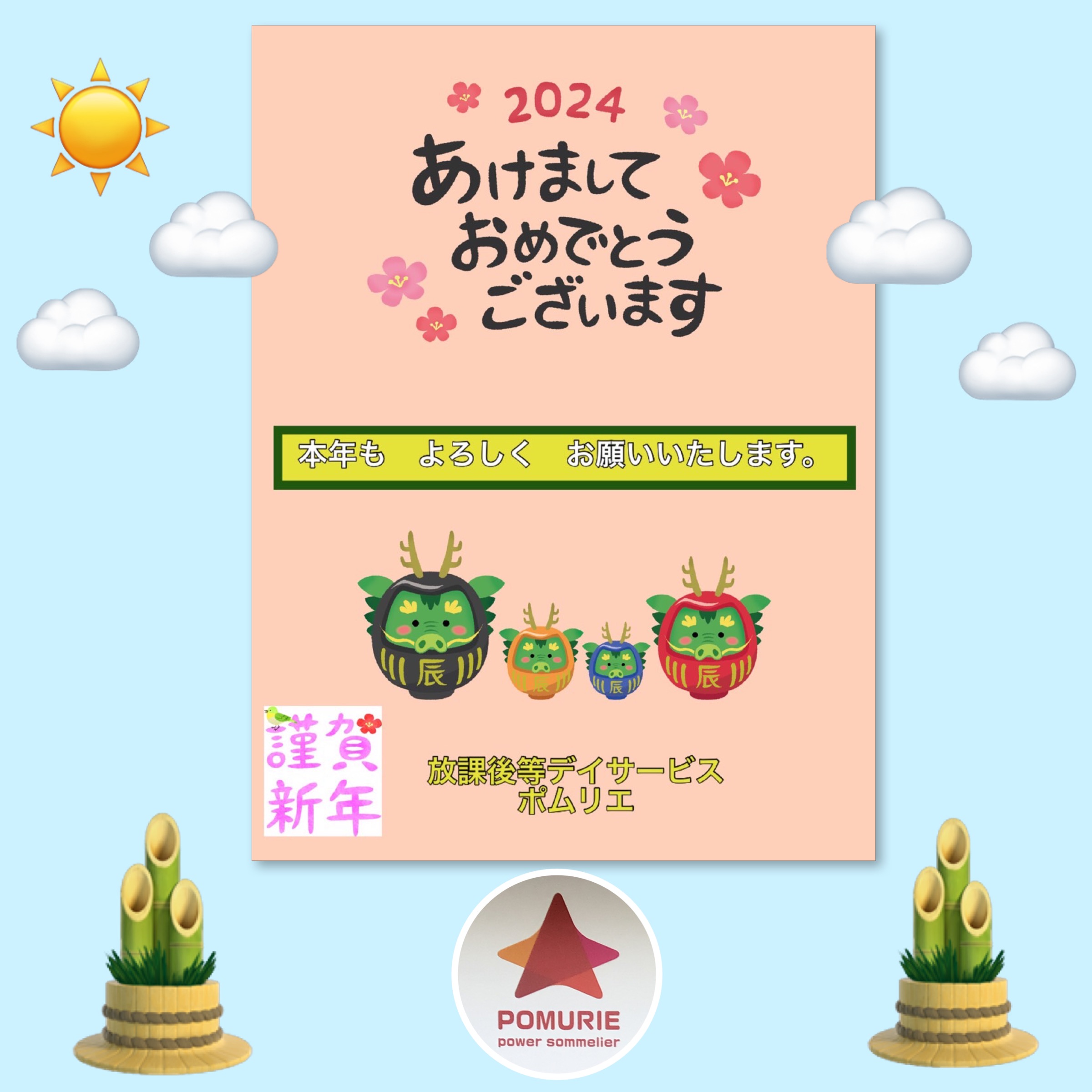 放課後等デイサービス・相談支援事業 ジーキッズ ブログ写真