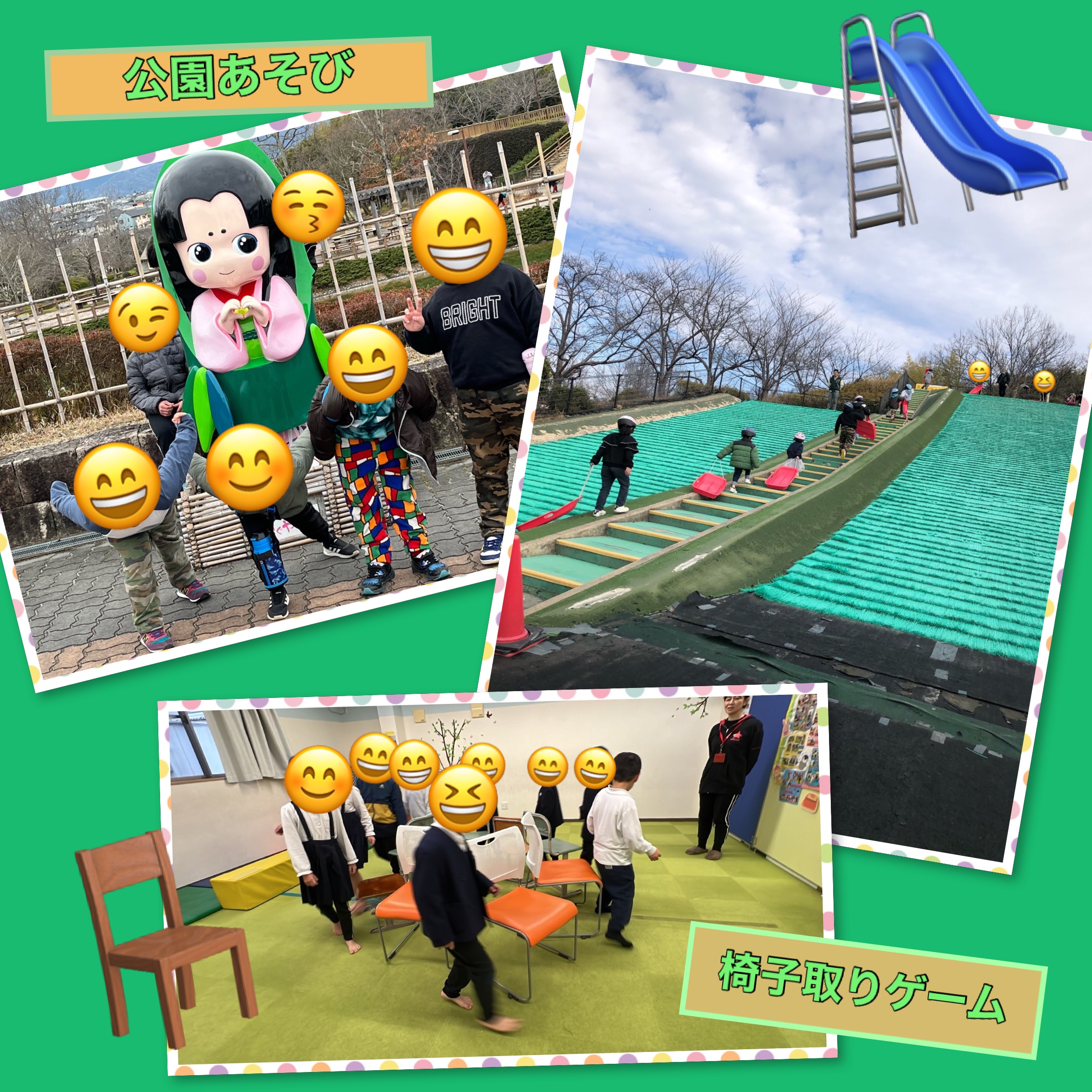 放課後等デイサービス・相談支援事業 ジーキッズ ブログ写真