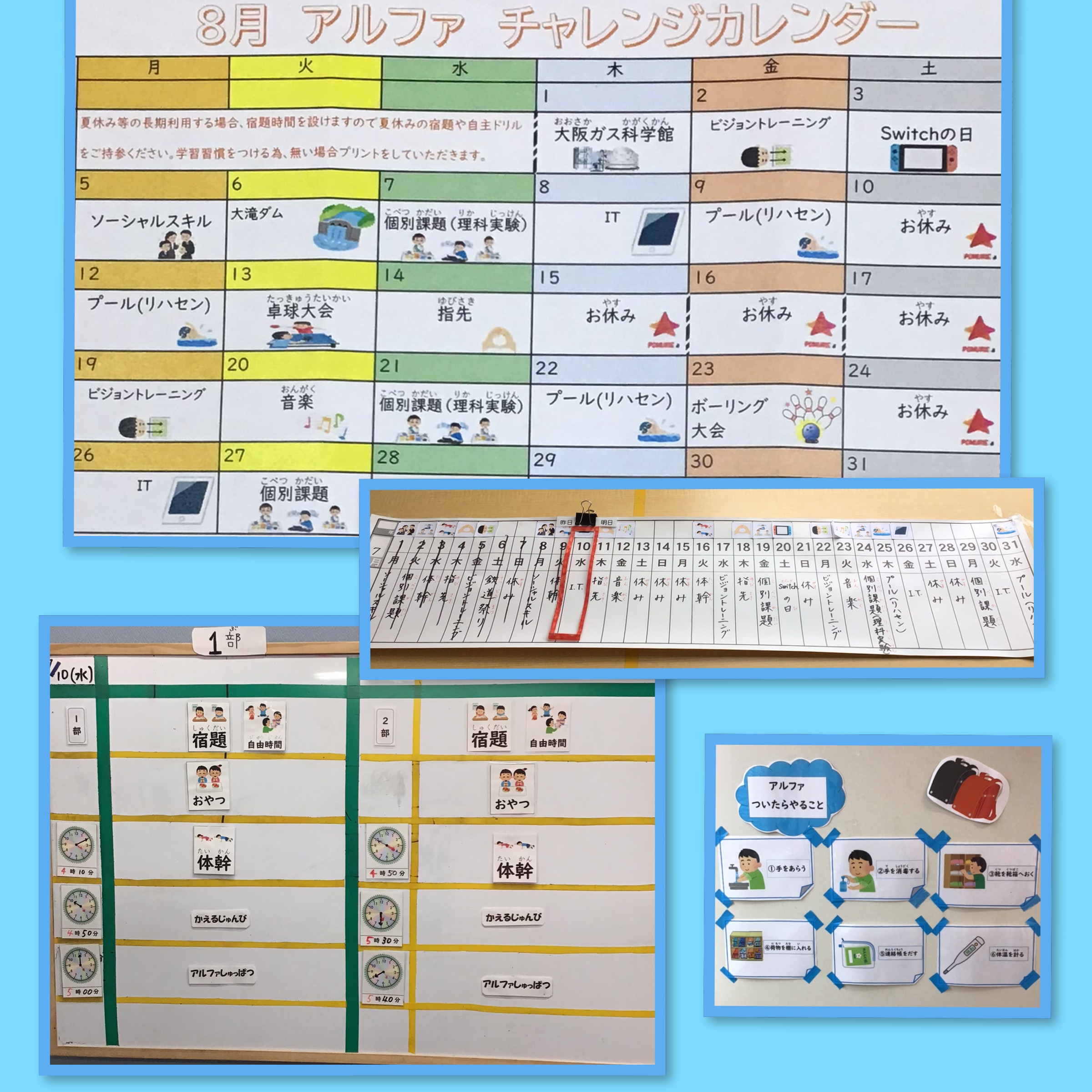 放課後等デイサービス・相談支援事業 ジーキッズ ブログ写真