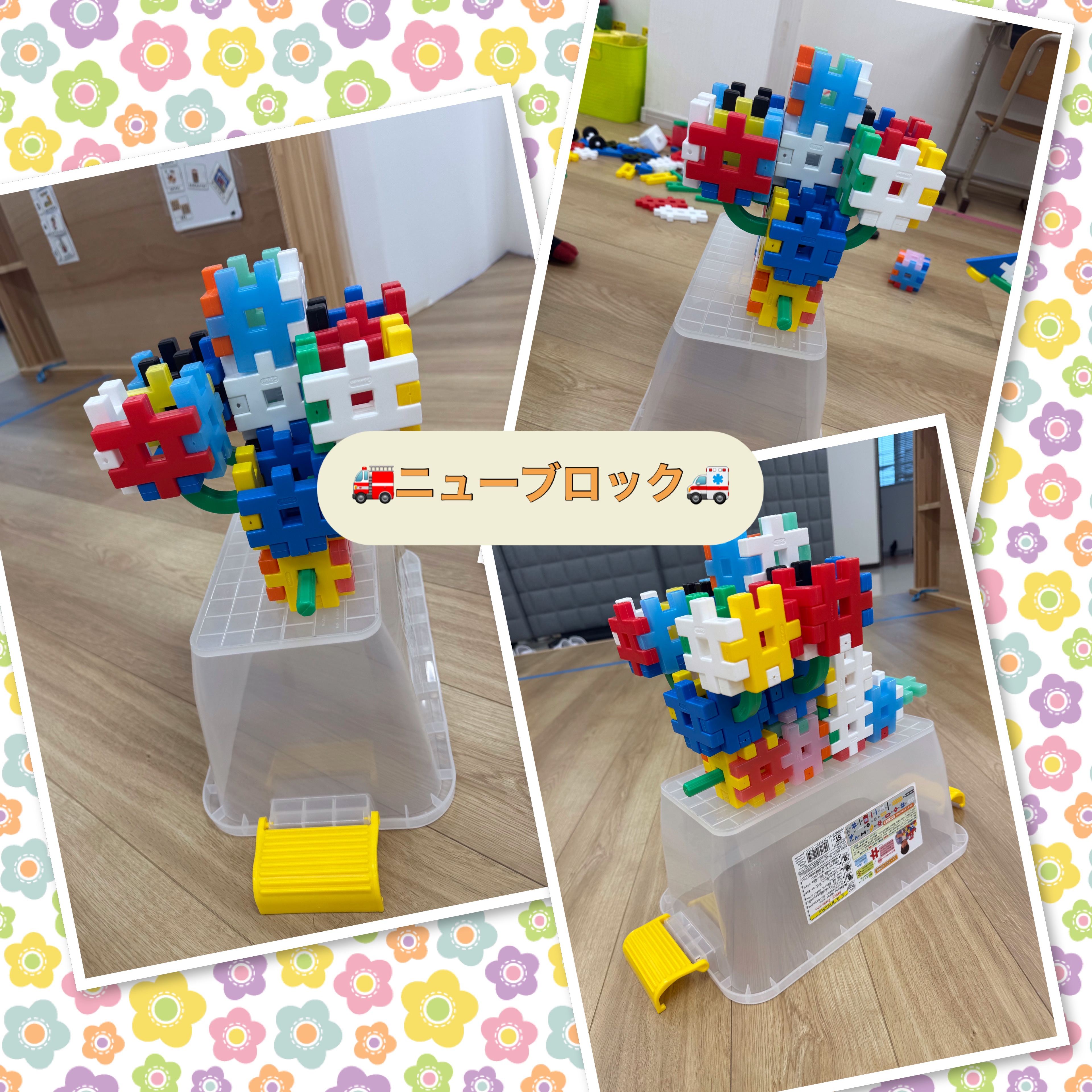 放課後等デイサービス・相談支援事業 ジーキッズ ブログ写真