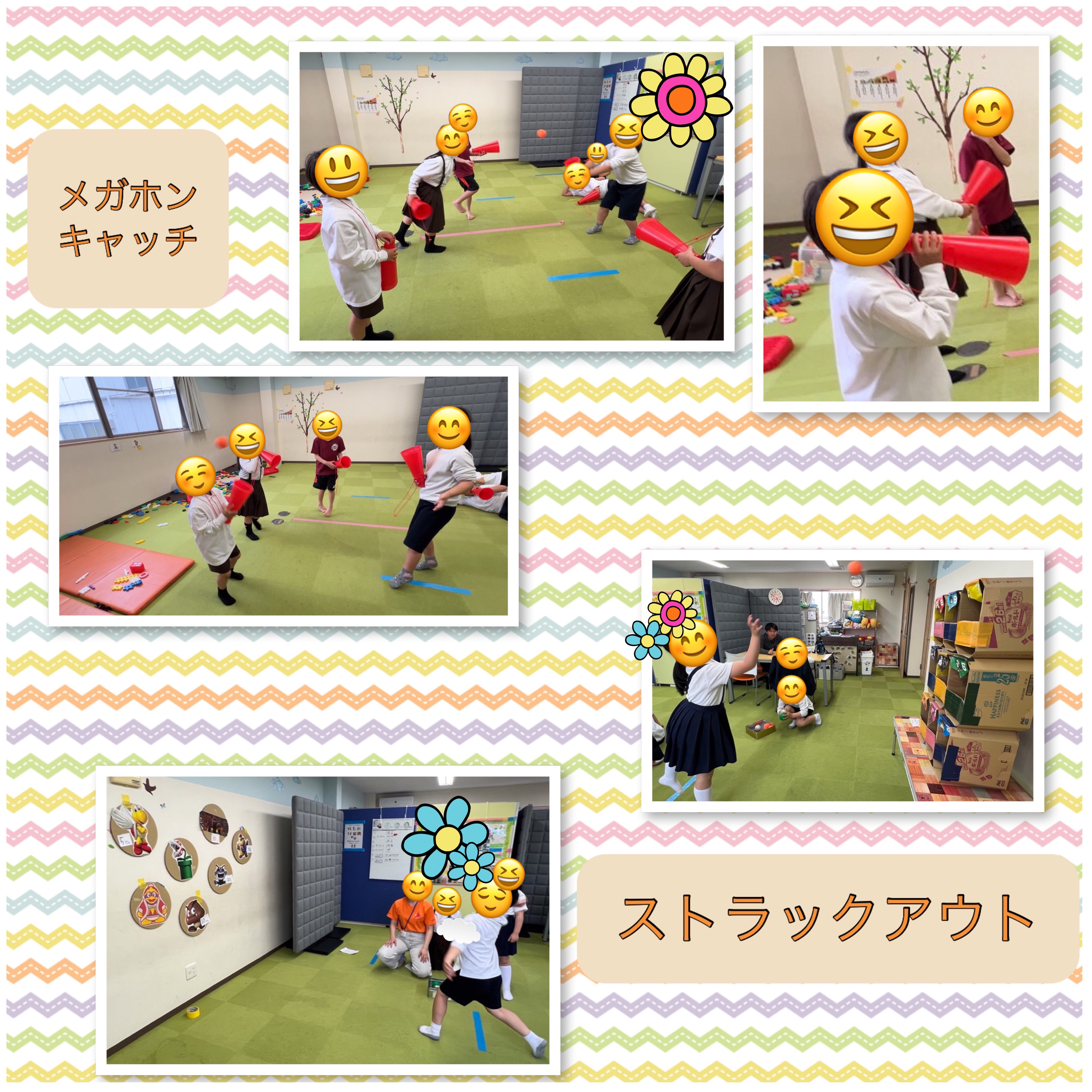 放課後等デイサービス・相談支援事業 ジーキッズ ブログ写真