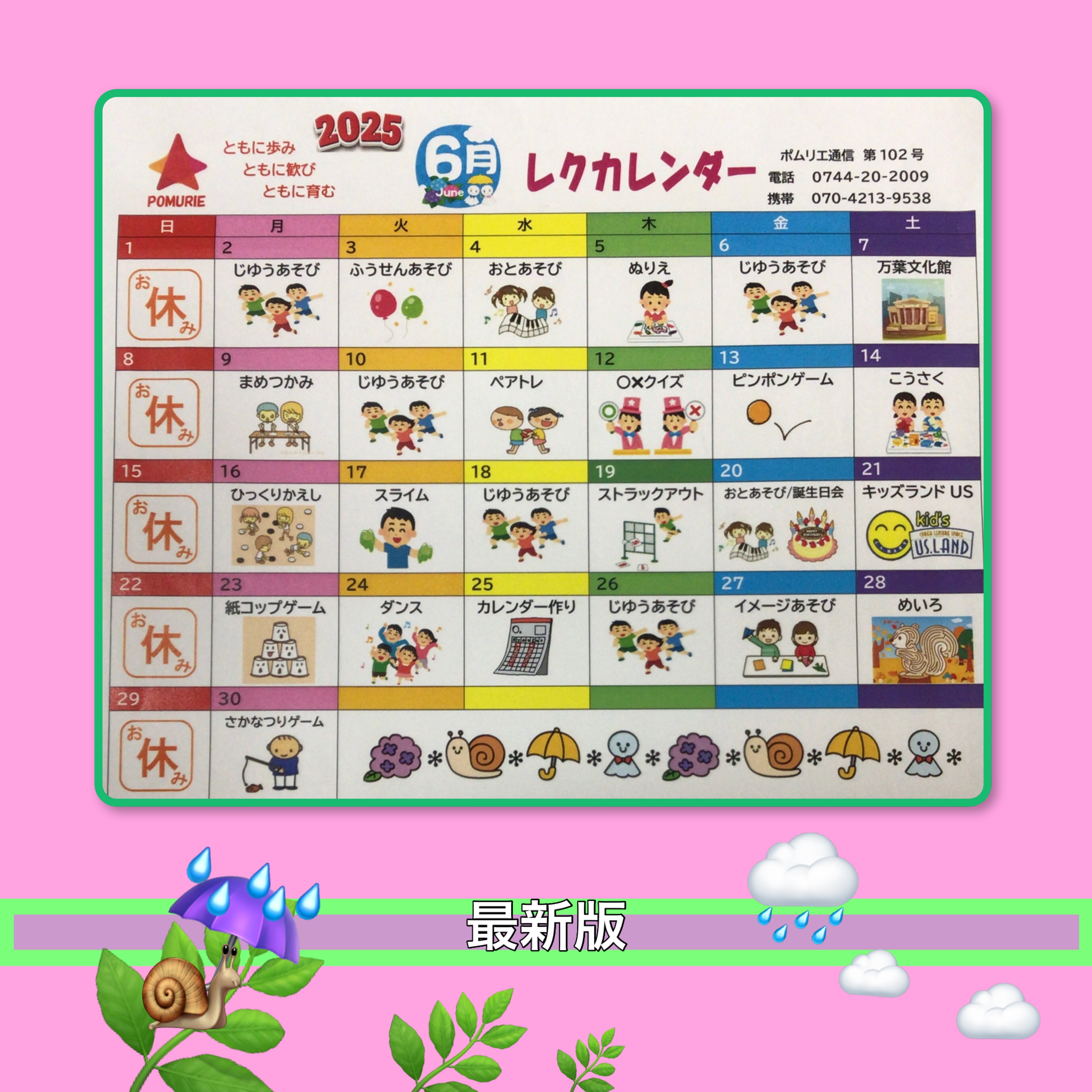 放課後等デイサービス・相談支援事業 ジーキッズ ブログ写真