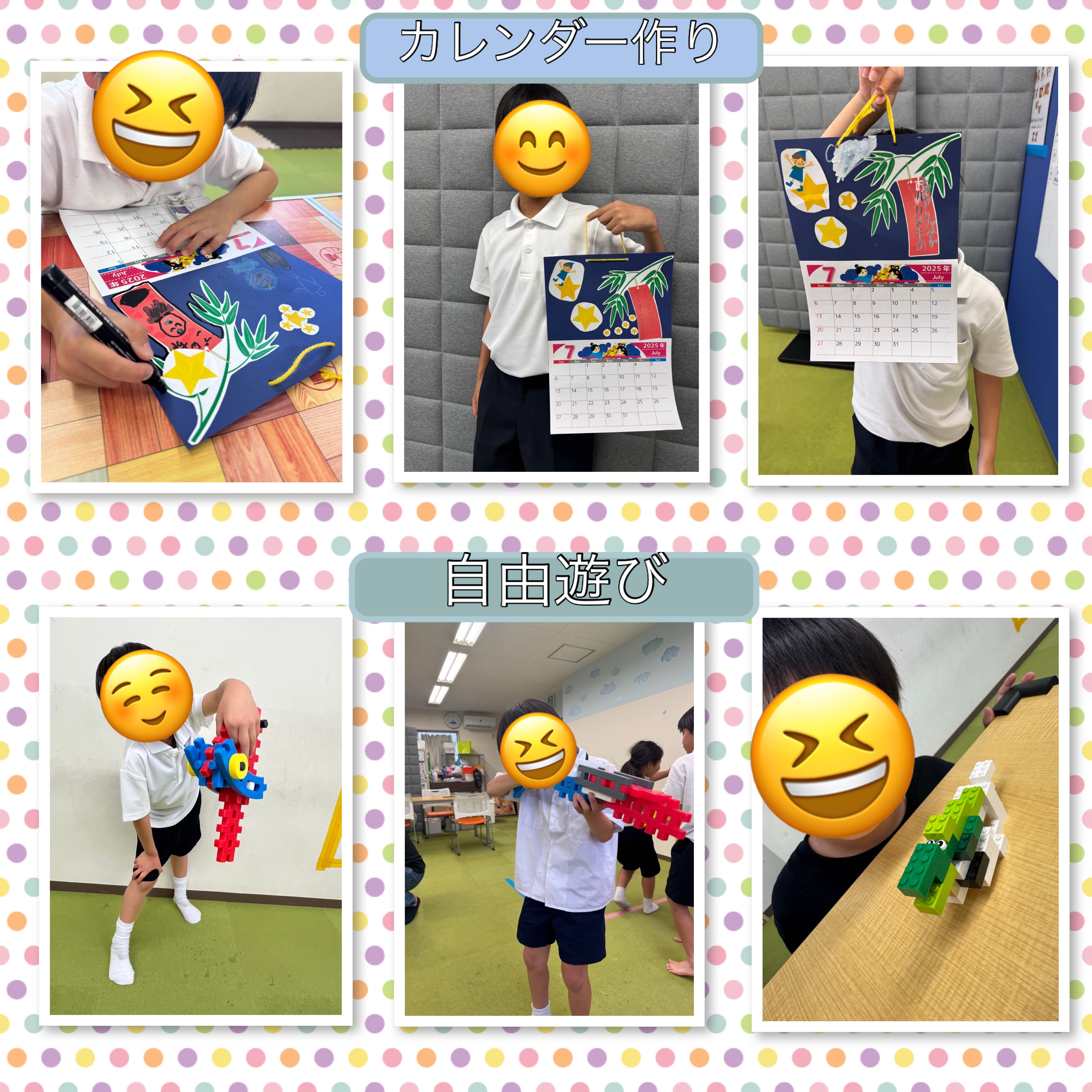 放課後等デイサービス・相談支援事業 ジーキッズ ブログ写真