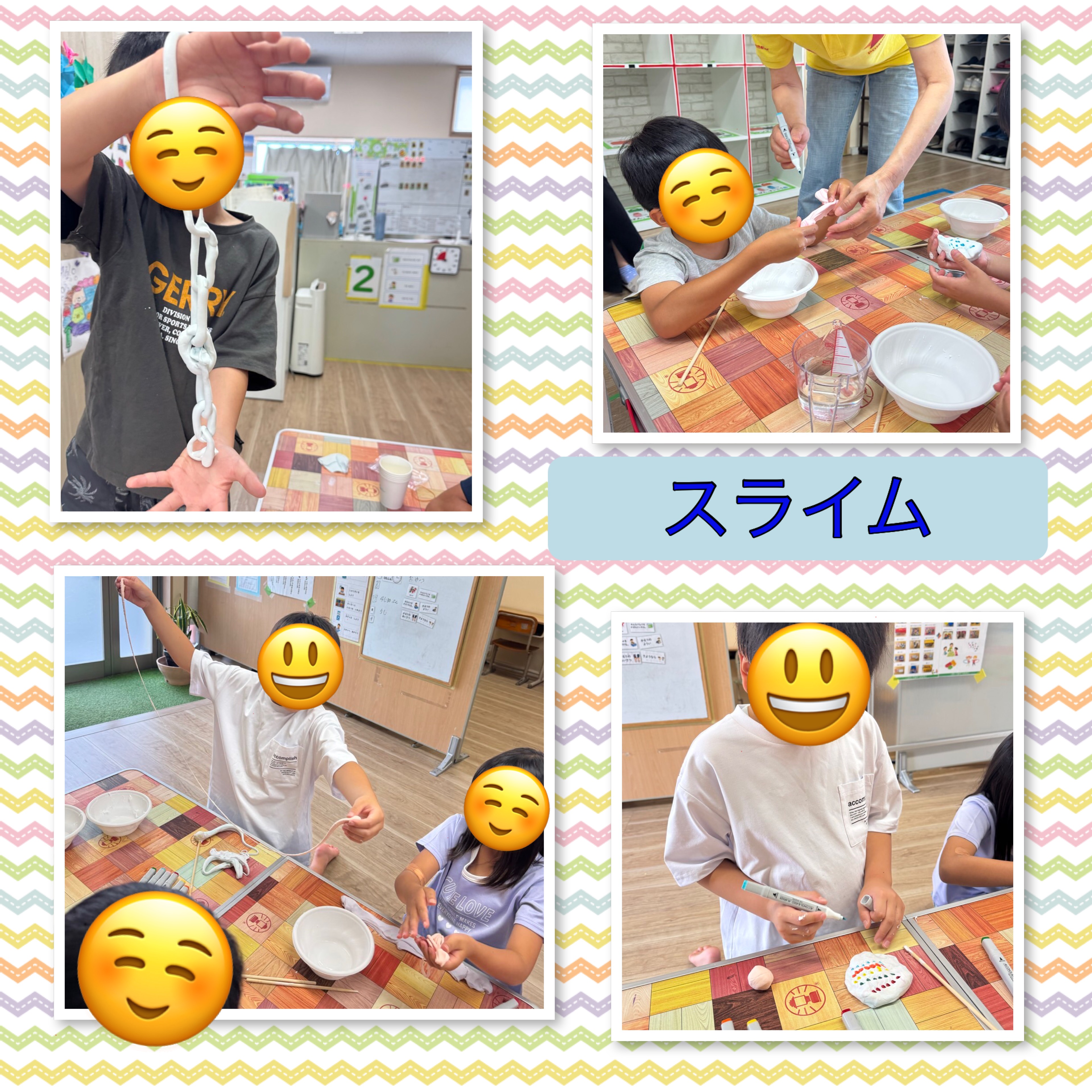 放課後等デイサービス・相談支援事業 ジーキッズ ブログ写真