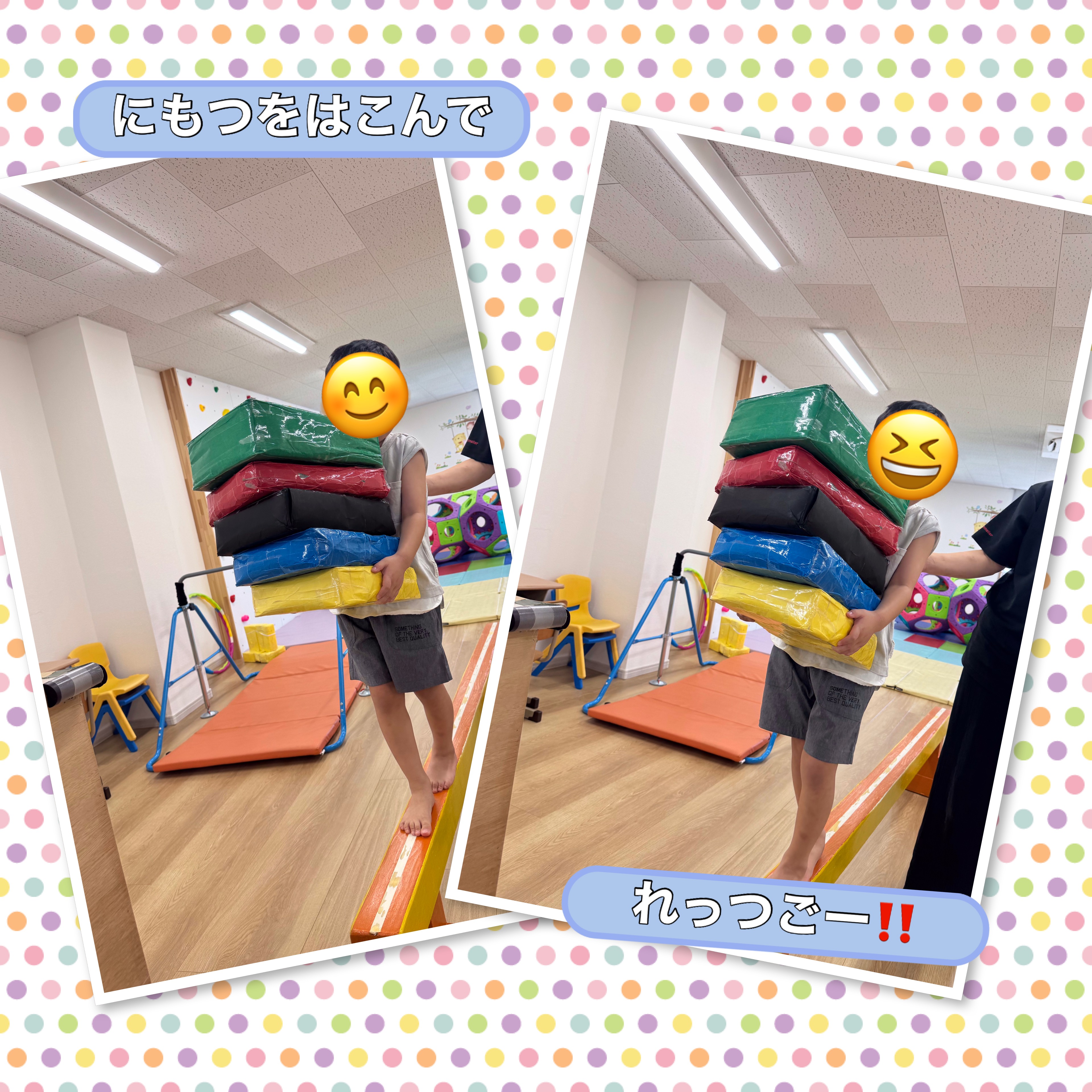 放課後等デイサービス・相談支援事業 ジーキッズ ブログ写真