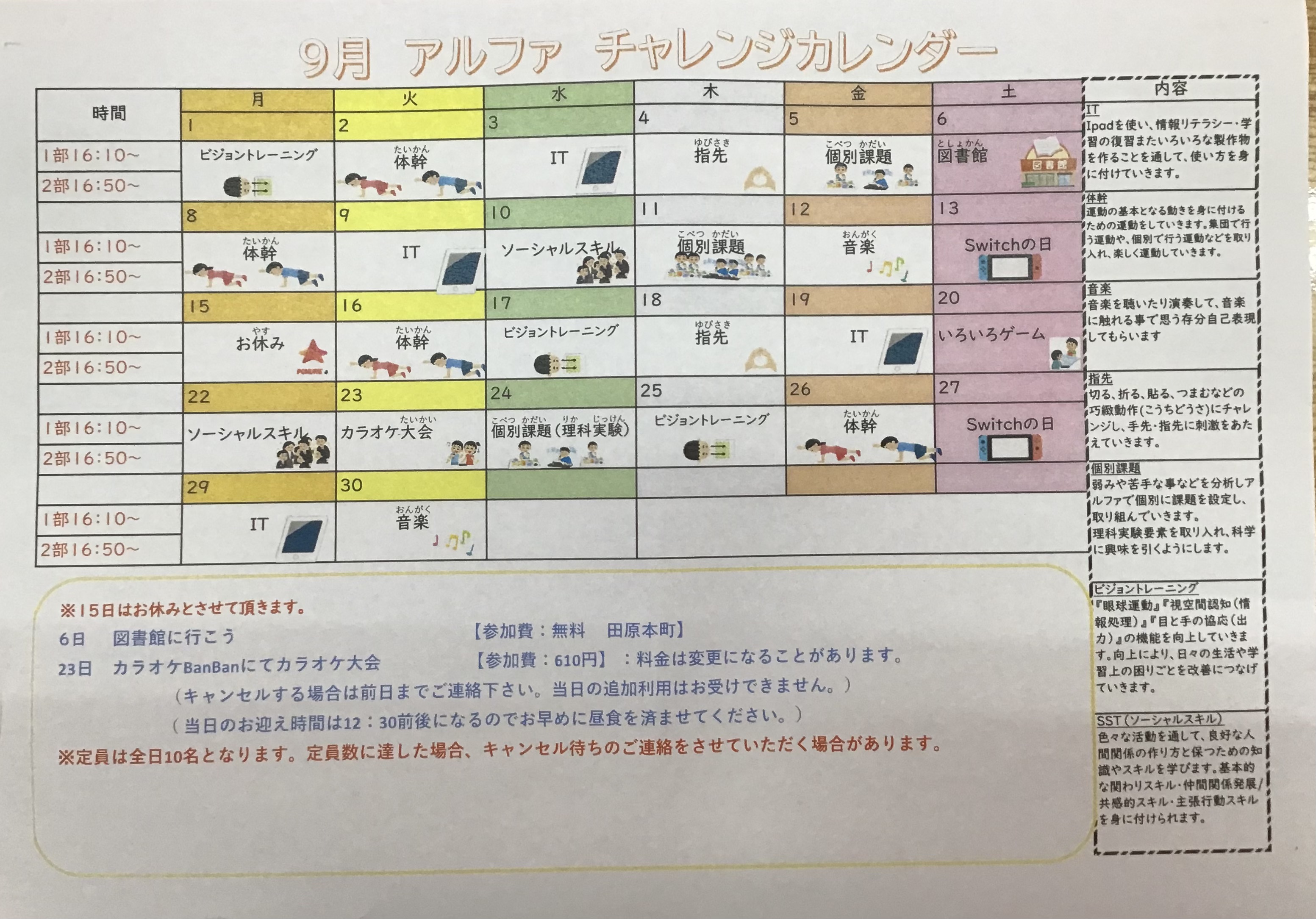 放課後等デイサービス・相談支援事業 ジーキッズ ブログ写真