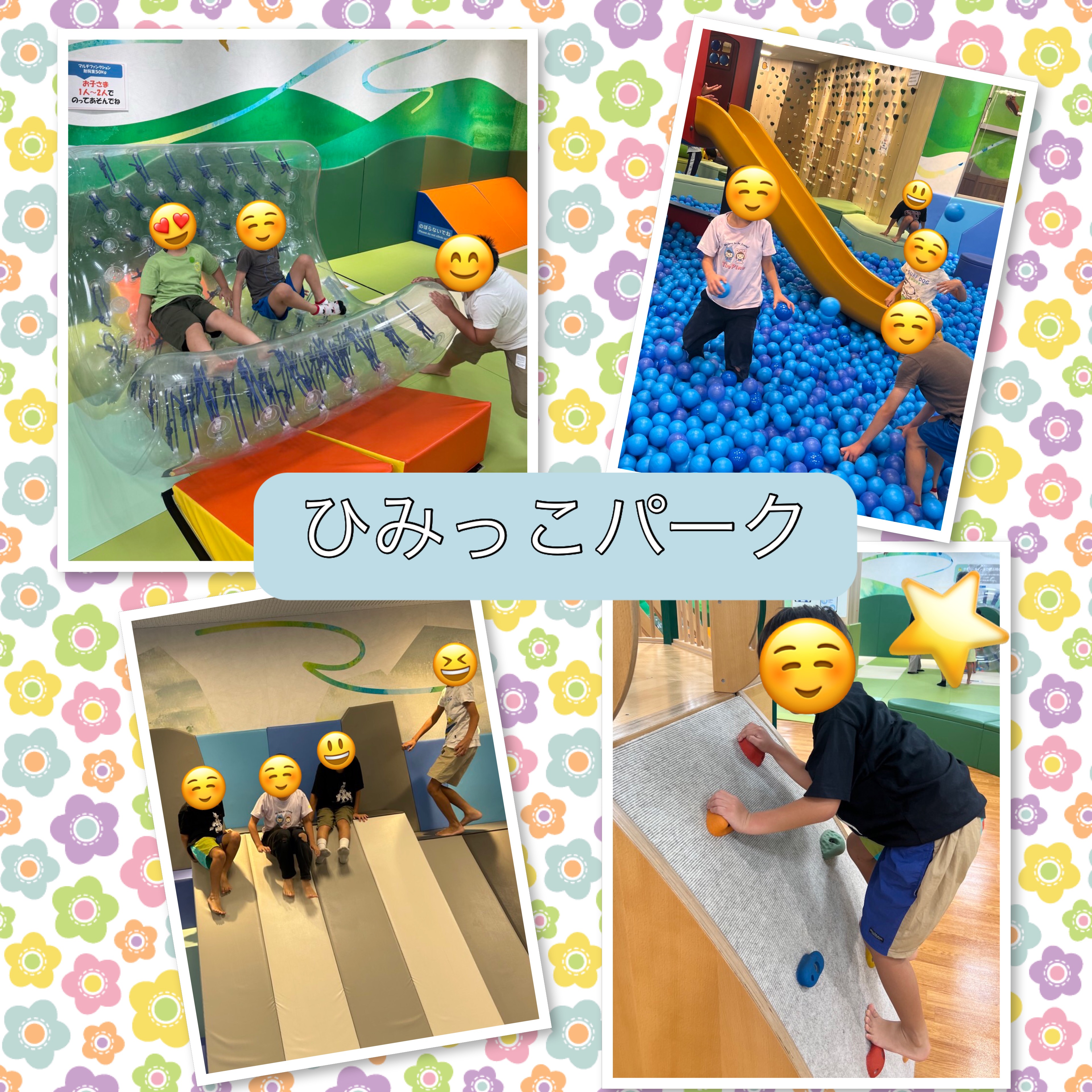 放課後等デイサービス・相談支援事業 ジーキッズ ブログ写真