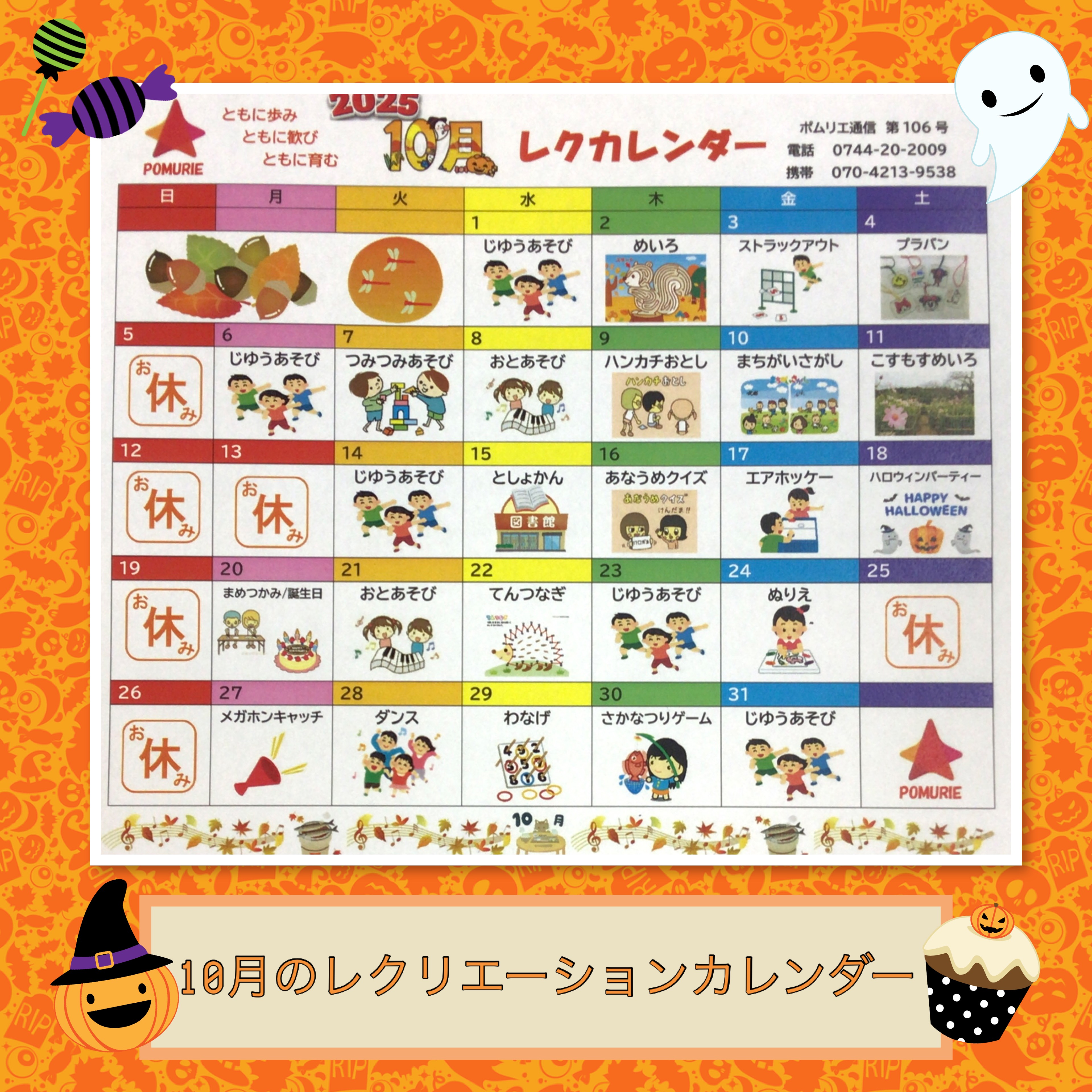 放課後等デイサービス・相談支援事業 ジーキッズ ブログ写真