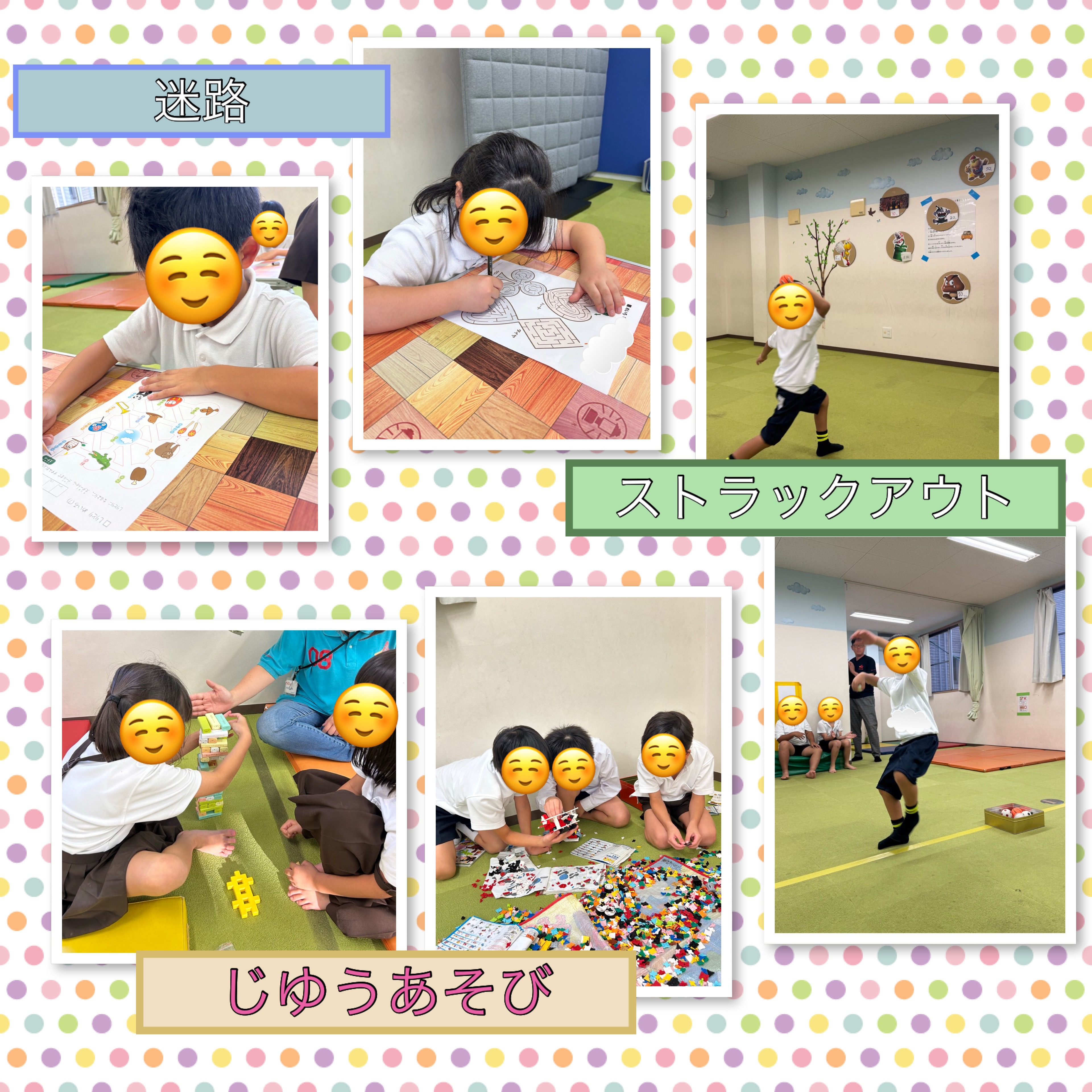 放課後等デイサービス・相談支援事業 ジーキッズ ブログ写真