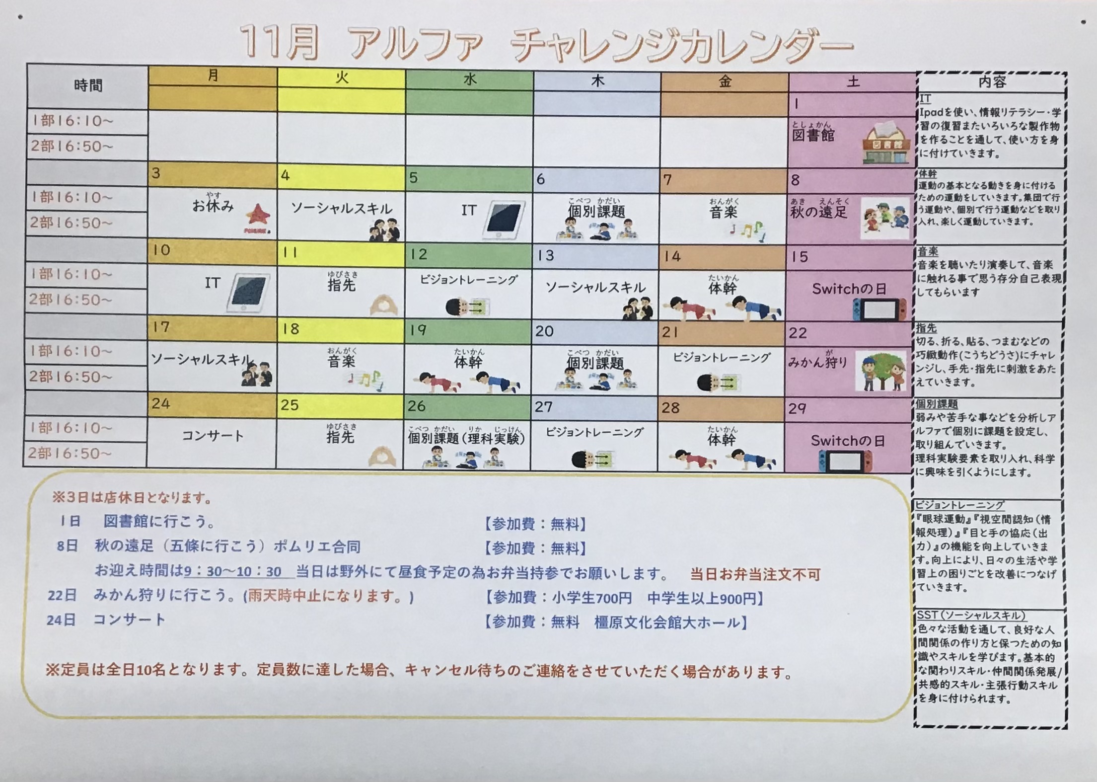 放課後等デイサービス・相談支援事業 ジーキッズ ブログ写真