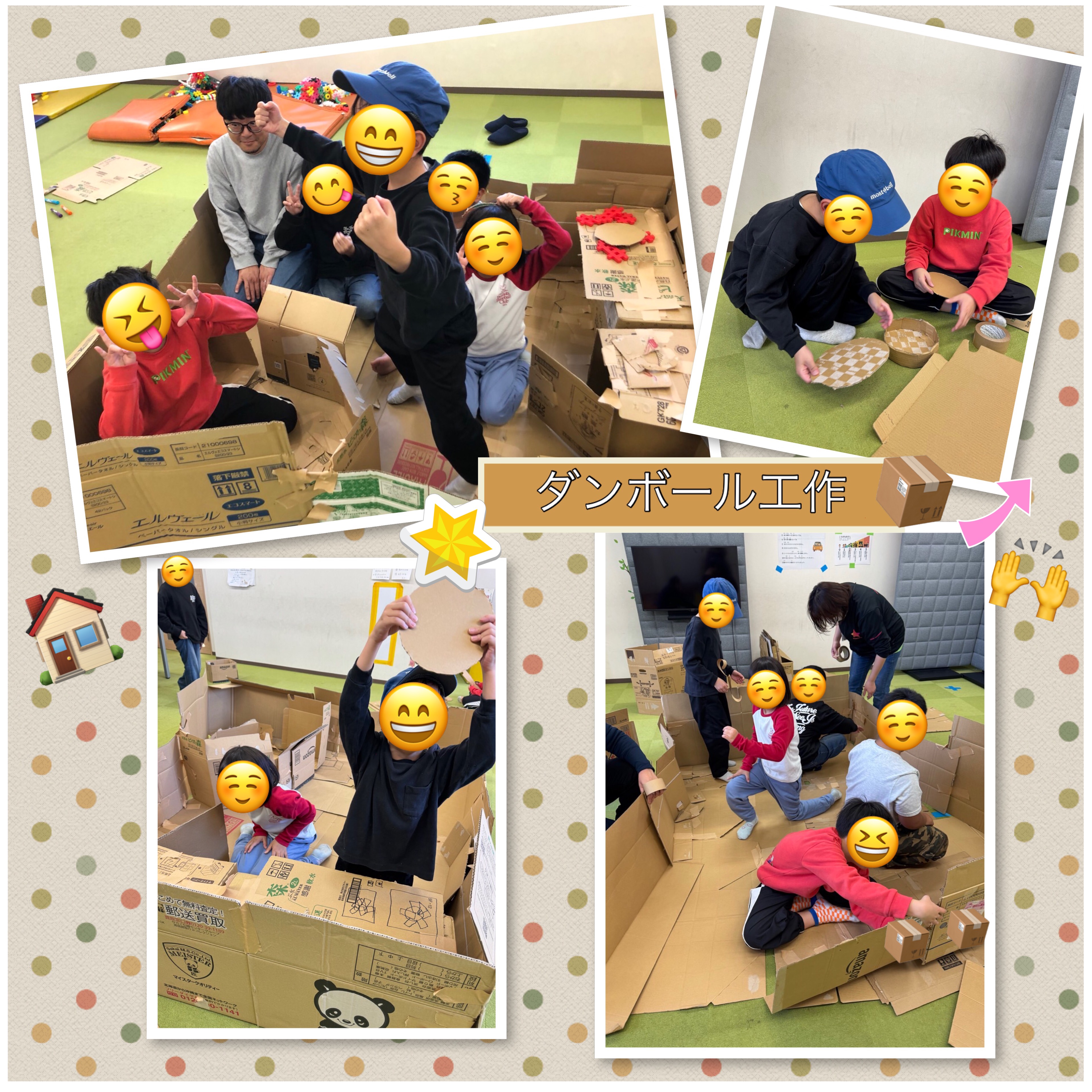 放課後等デイサービス・相談支援事業 ジーキッズ ブログ写真