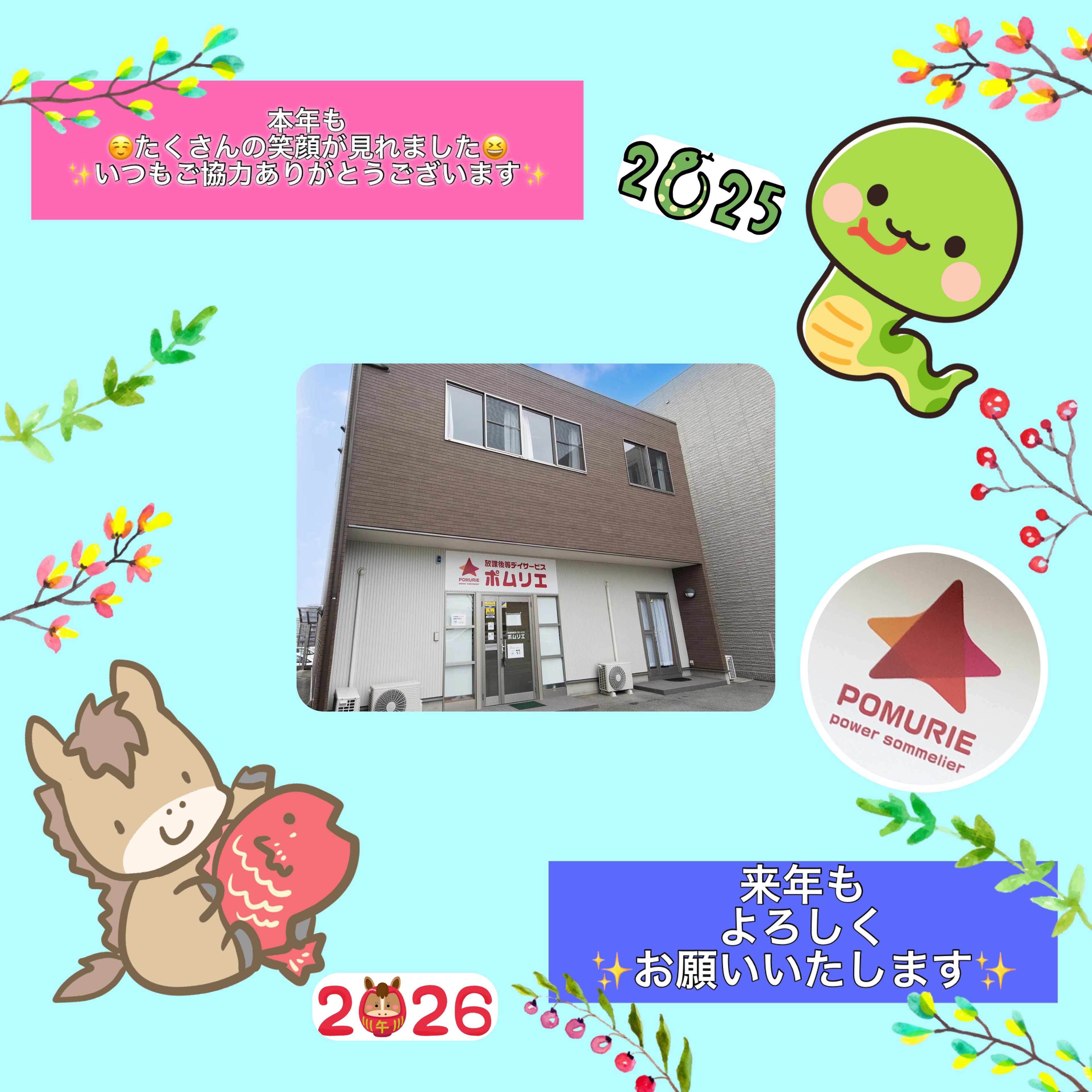 放課後等デイサービス・相談支援事業 ジーキッズ ブログ写真