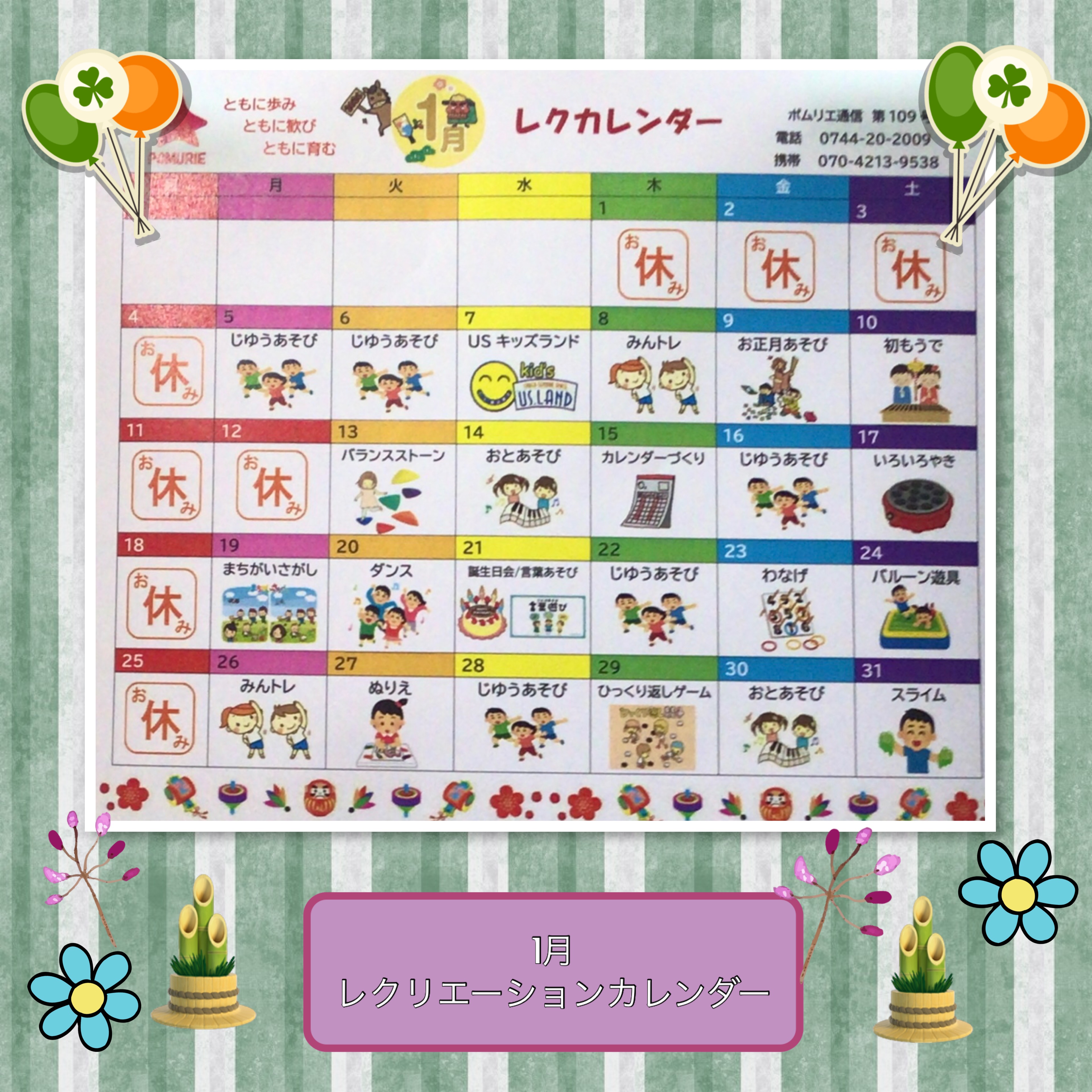 放課後等デイサービス・相談支援事業 ジーキッズ ブログ写真