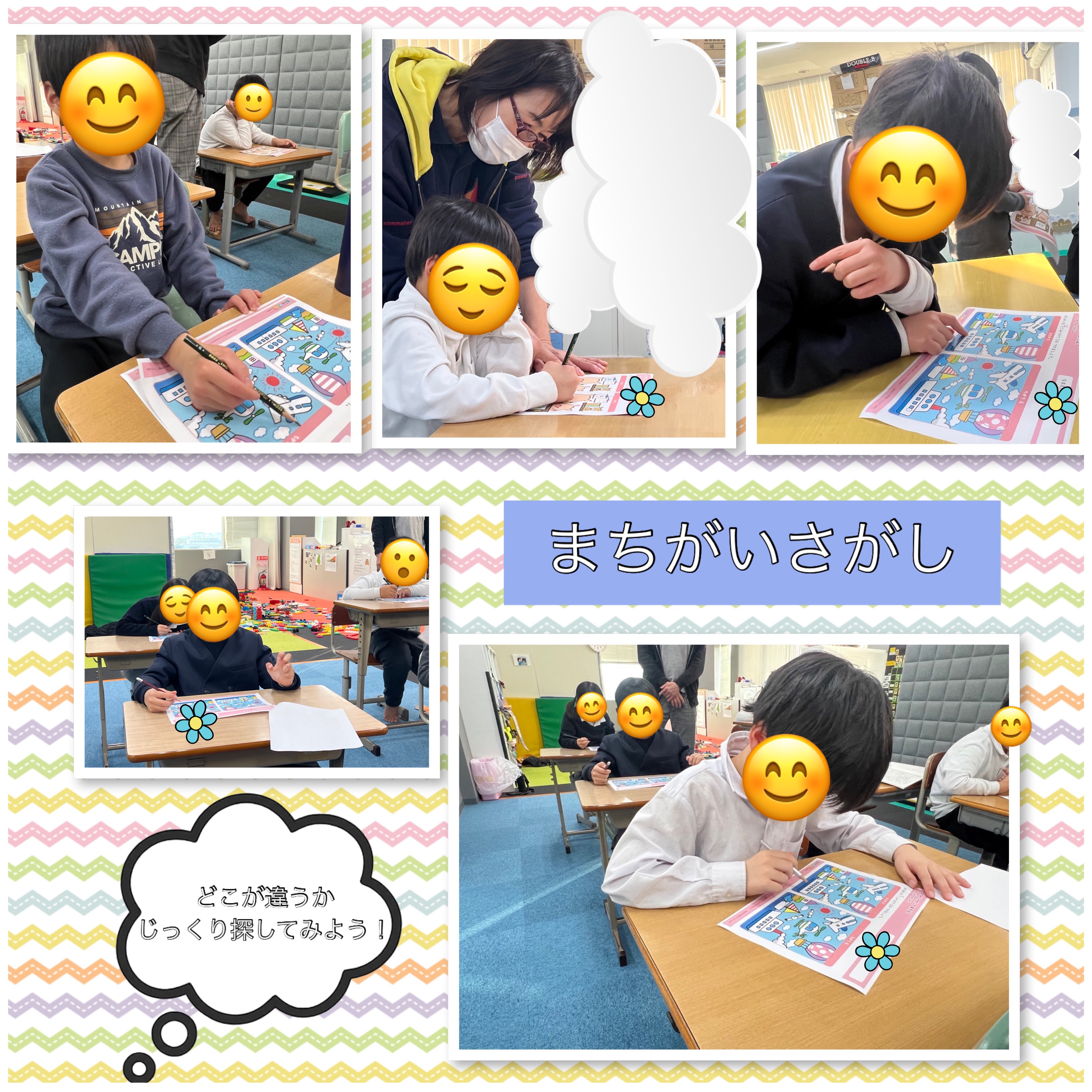 放課後等デイサービス・相談支援事業 ジーキッズ ブログ写真