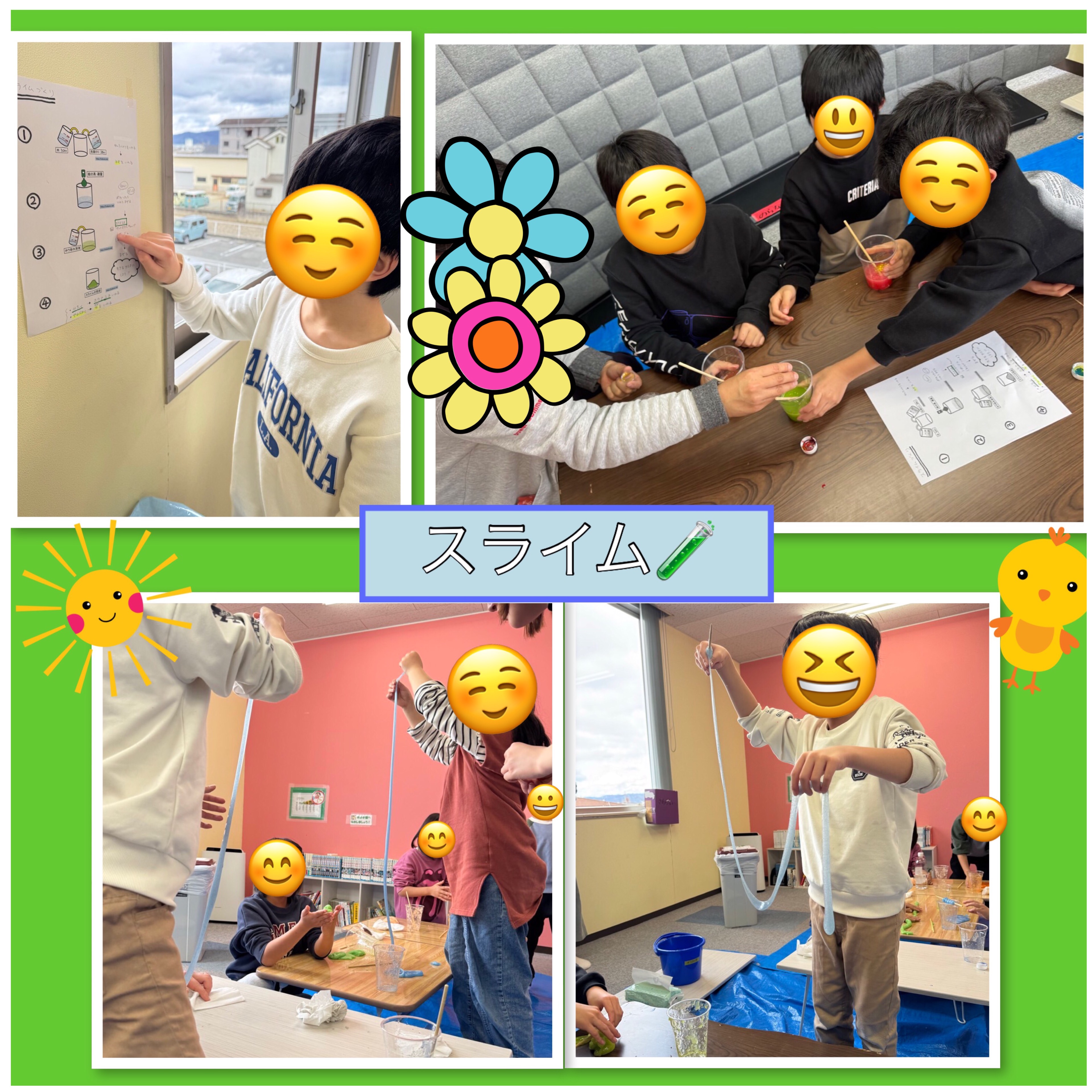 放課後等デイサービス・相談支援事業 ジーキッズ ブログ写真