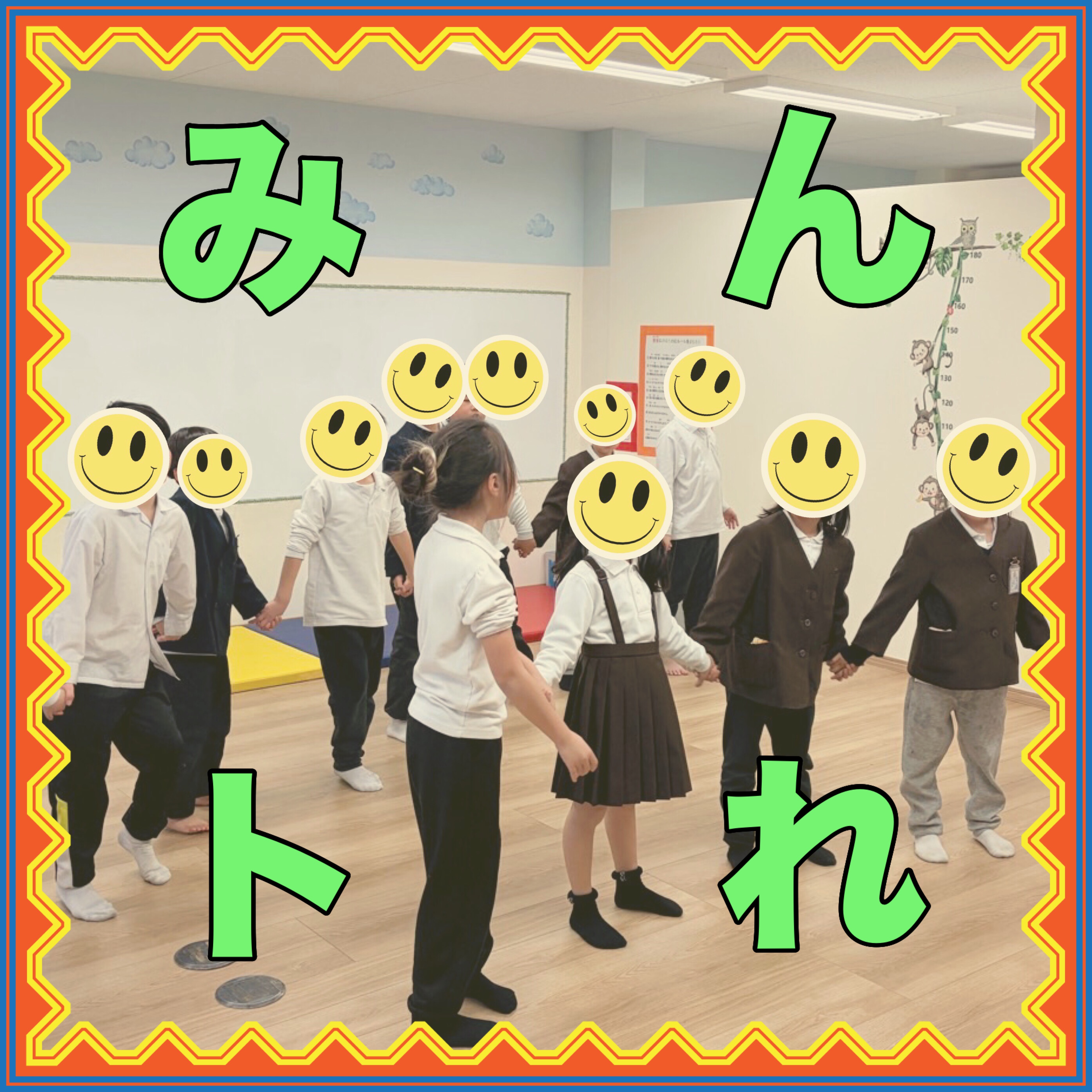 放課後等デイサービス・相談支援事業 ジーキッズ ブログ写真