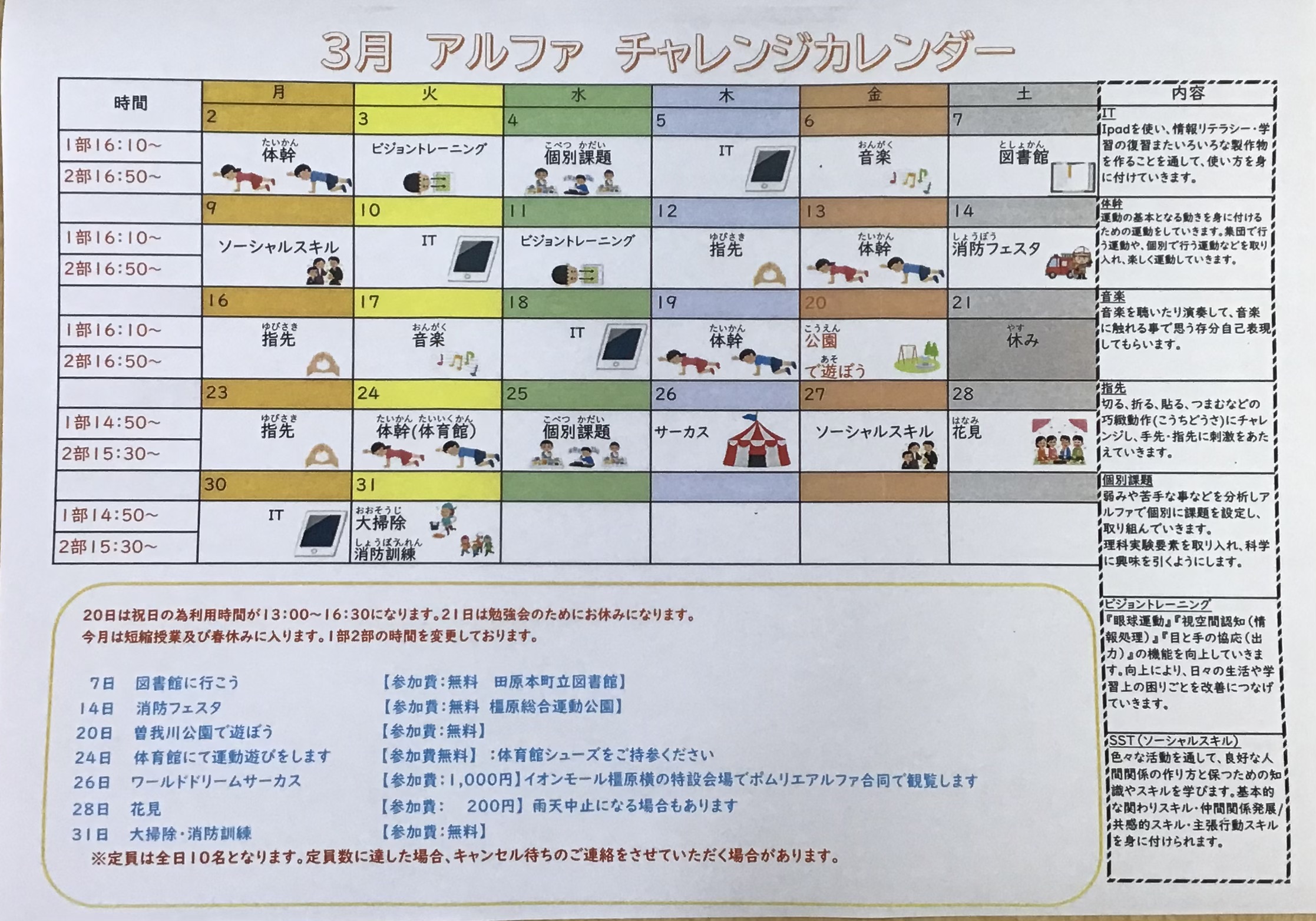 放課後等デイサービス・相談支援事業 ジーキッズ ブログ写真
